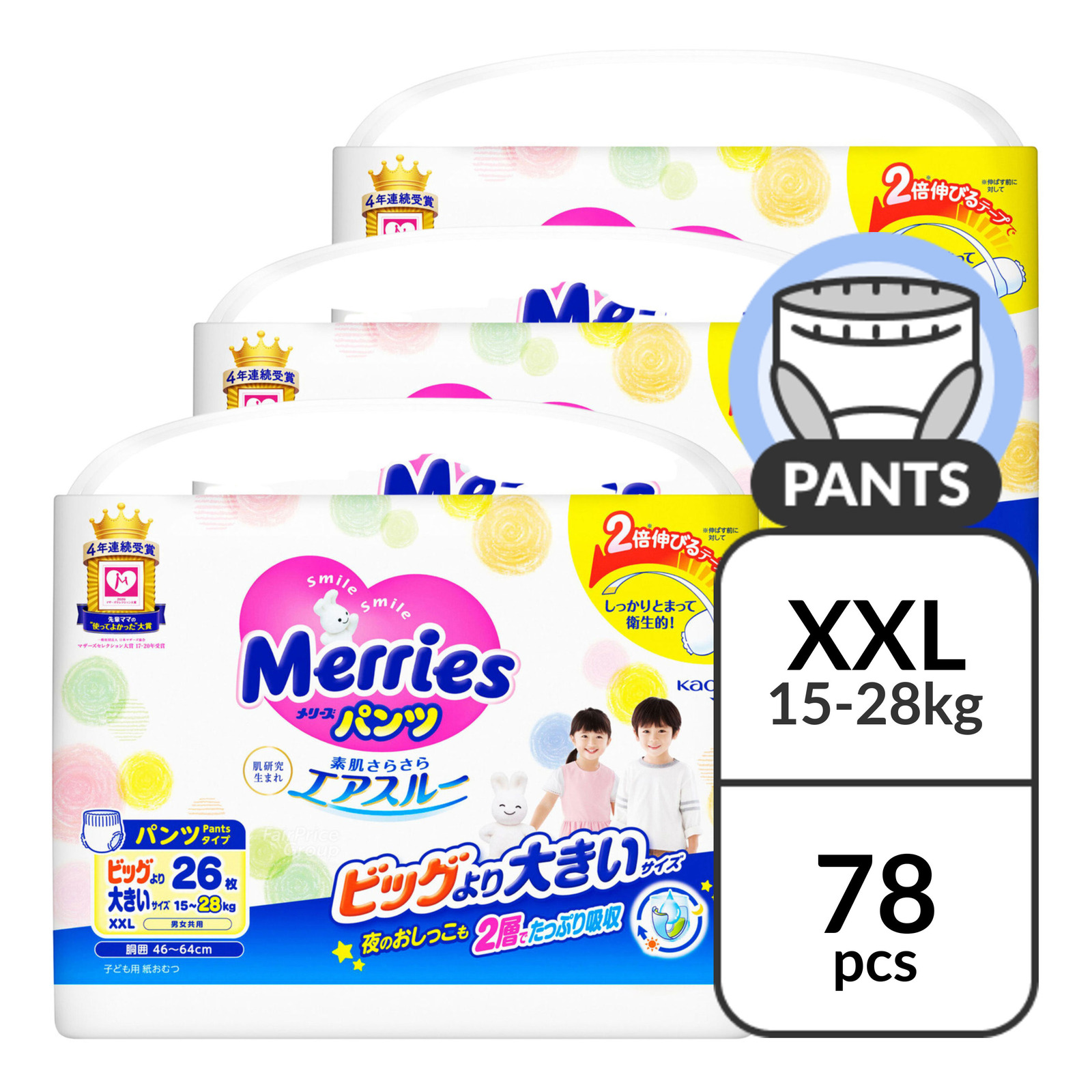 Merries Walker Pants - XXL (15 - 28kg)