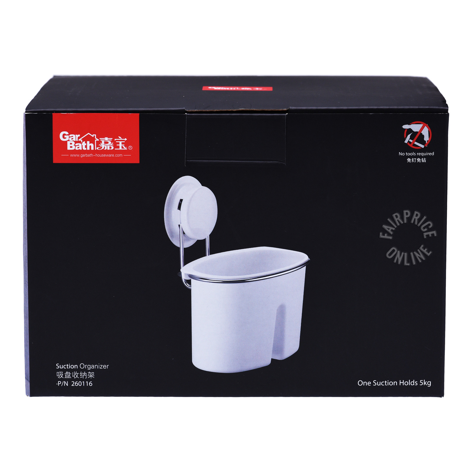 Gar Bath Suction Organizer