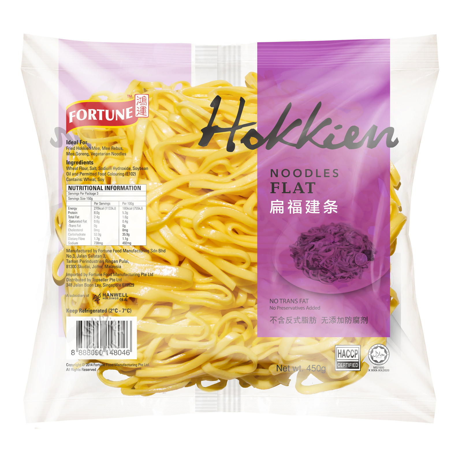 Fortune Cooked Hokkien Noodle - Flat