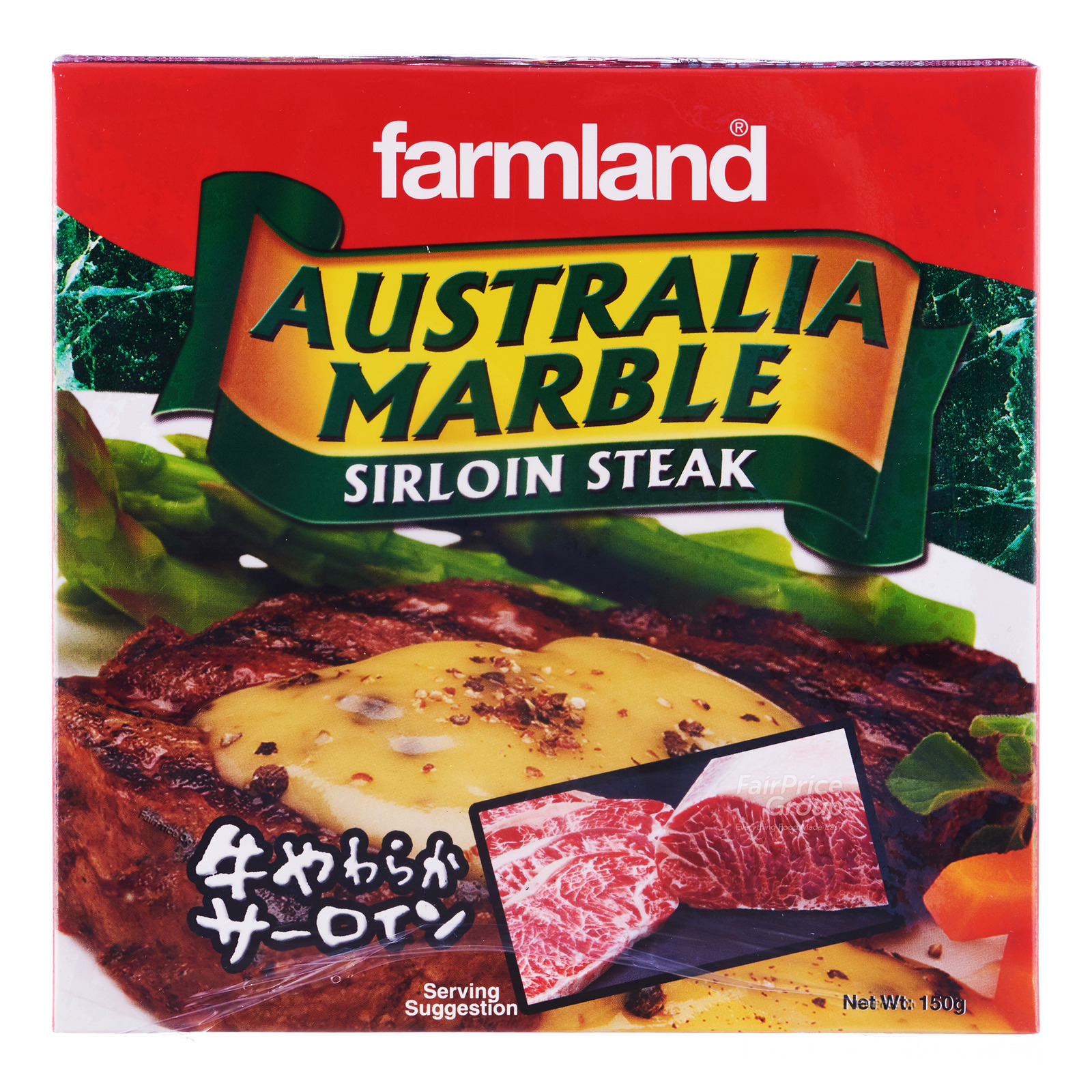 Farmland Frozen Australia Marble Sirloin Steak
