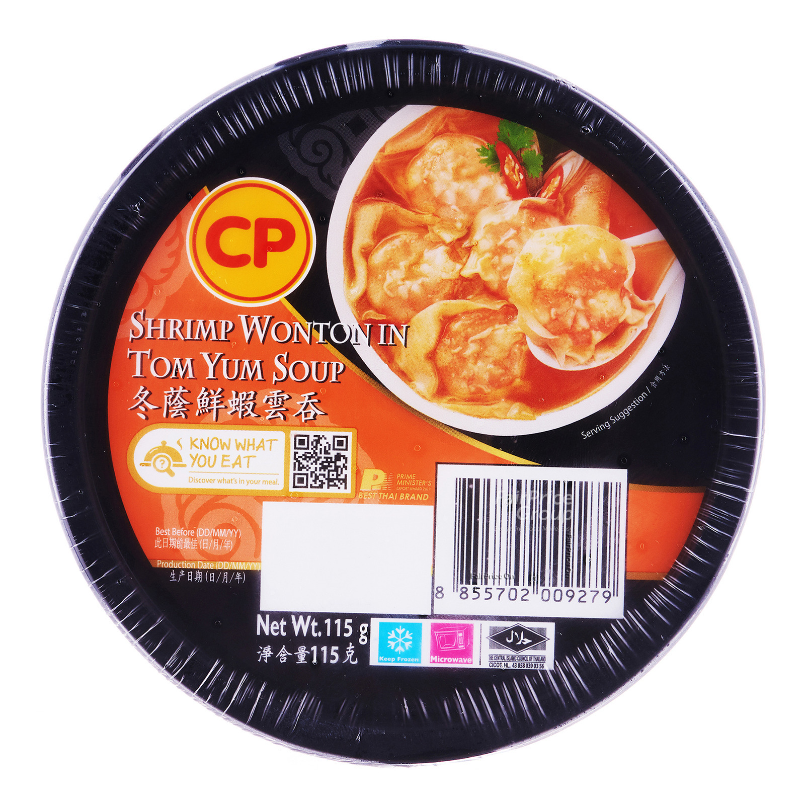 CP Shrimp Wonton in Tom Yum Soup (Bowl)