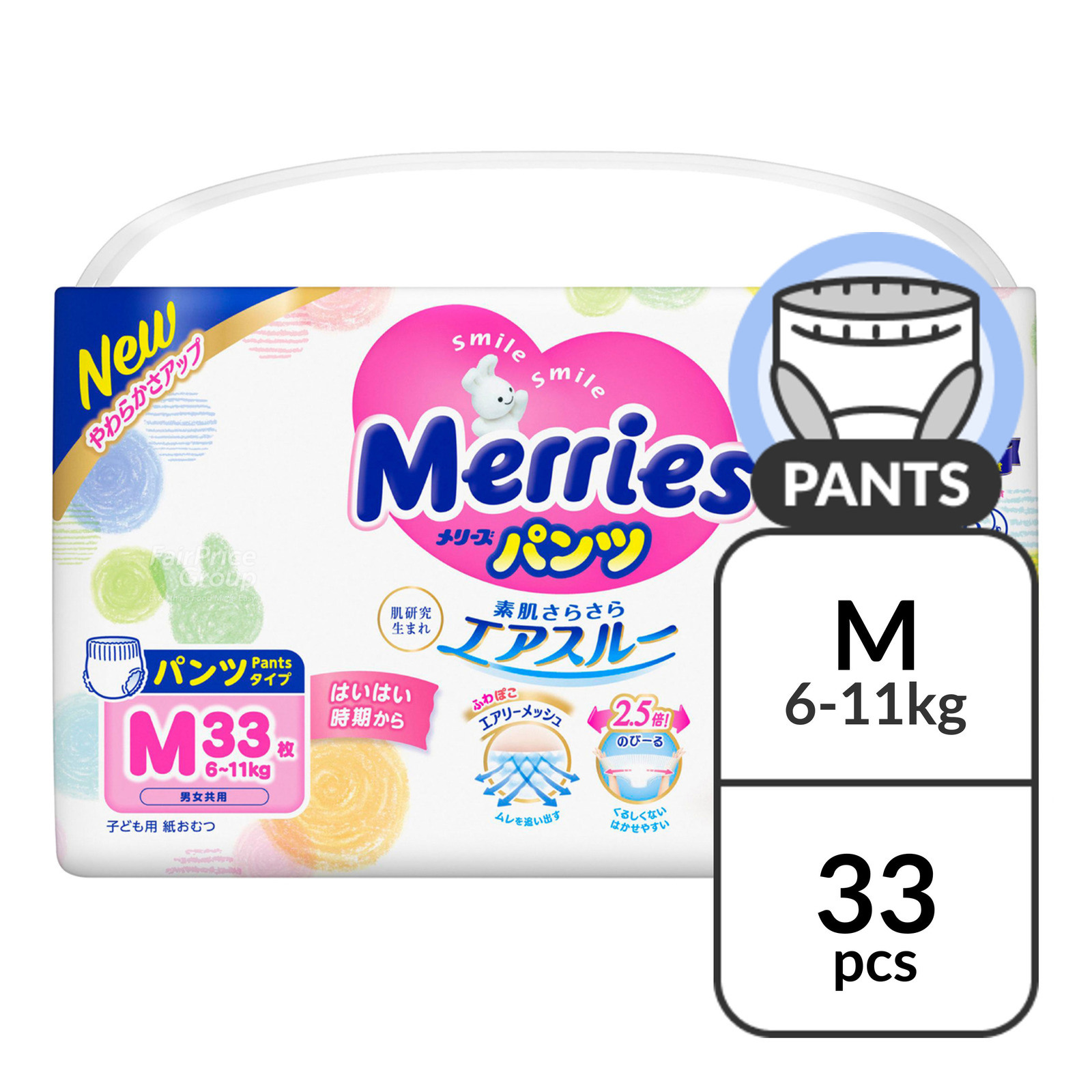 Merries Walker Pants - M (6 - 10kg)