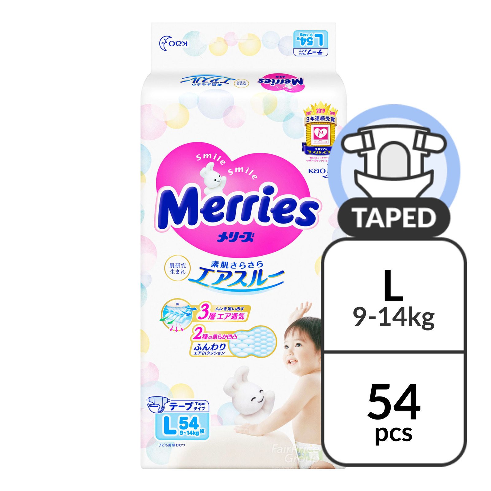 Merries Tape Diapers - L (9 - 14kg)