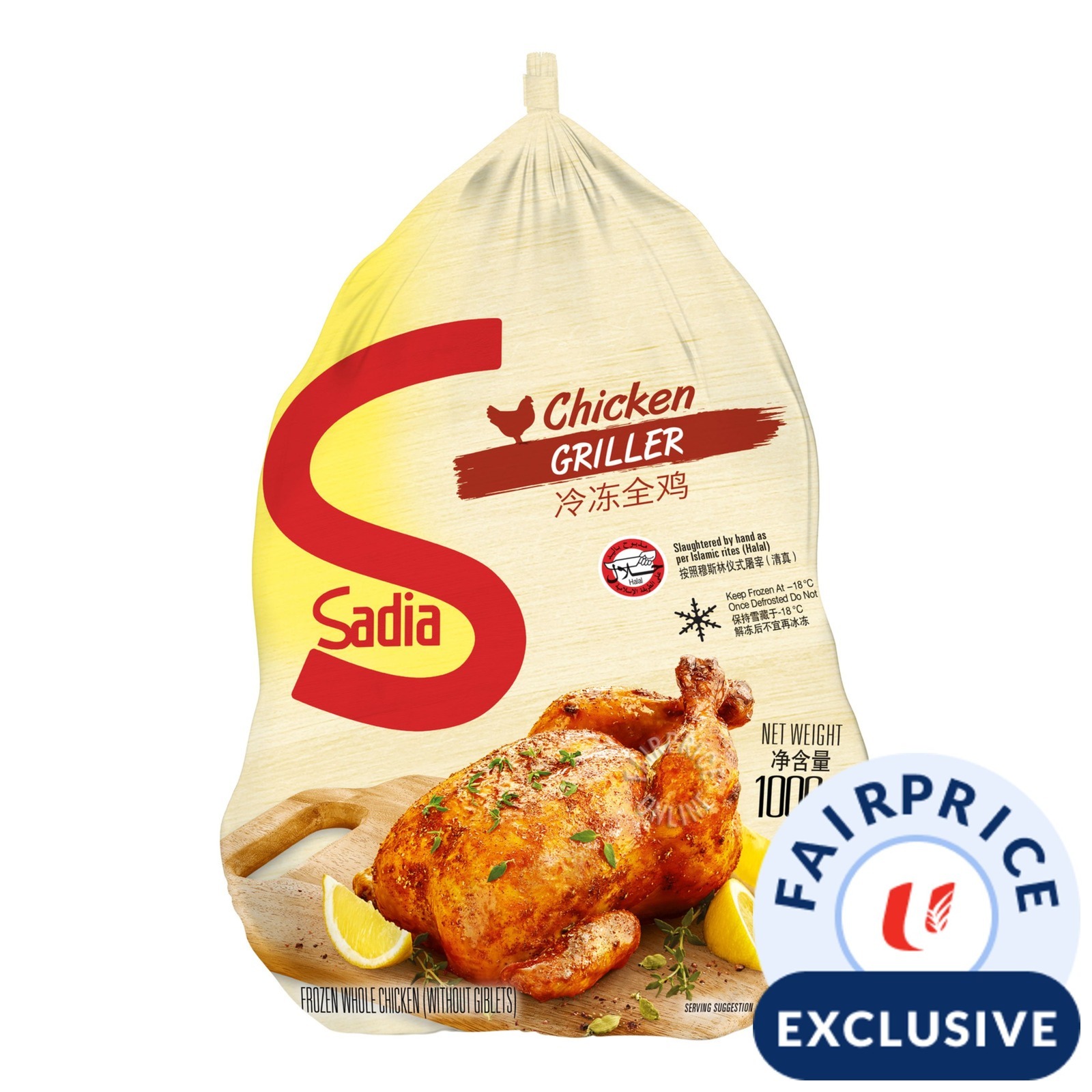 Sadia Frozen Whole Chicken Griller