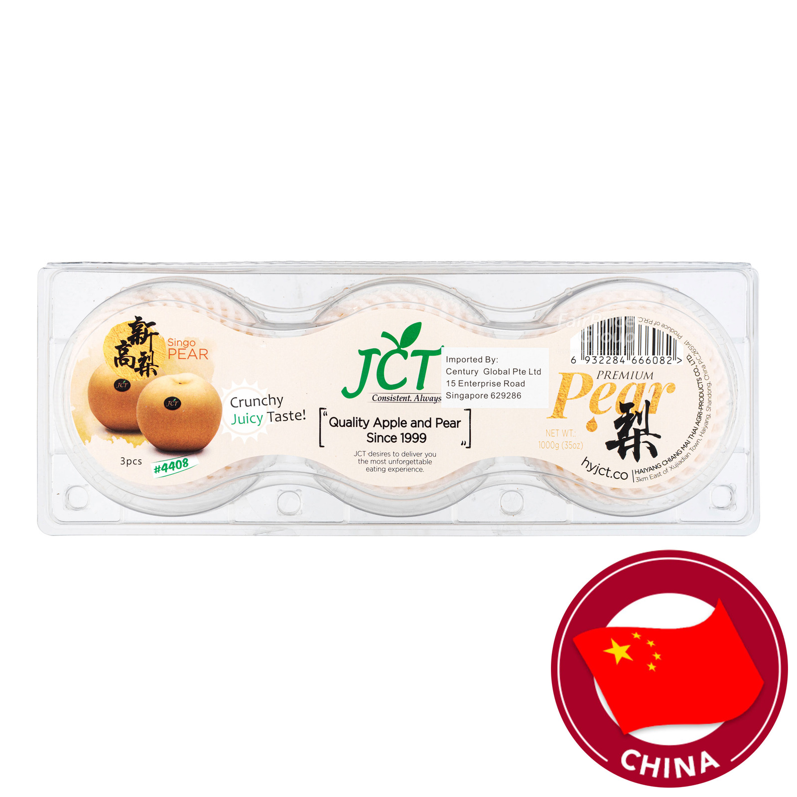 China Premium Brown Pear