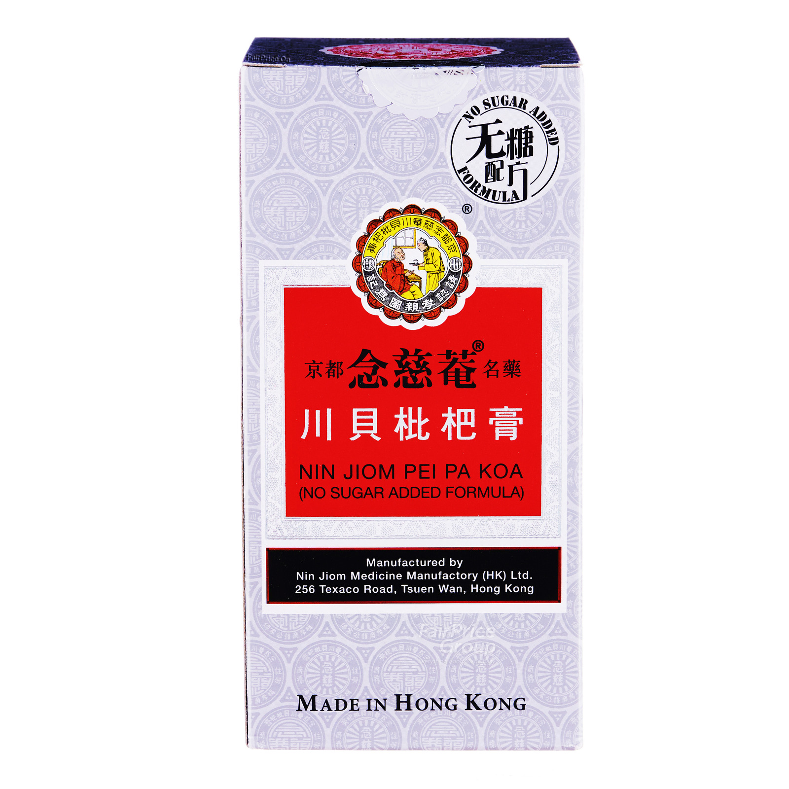 Nin Jiom Pei Pa Koa Cough Syrup - No Sugar Added