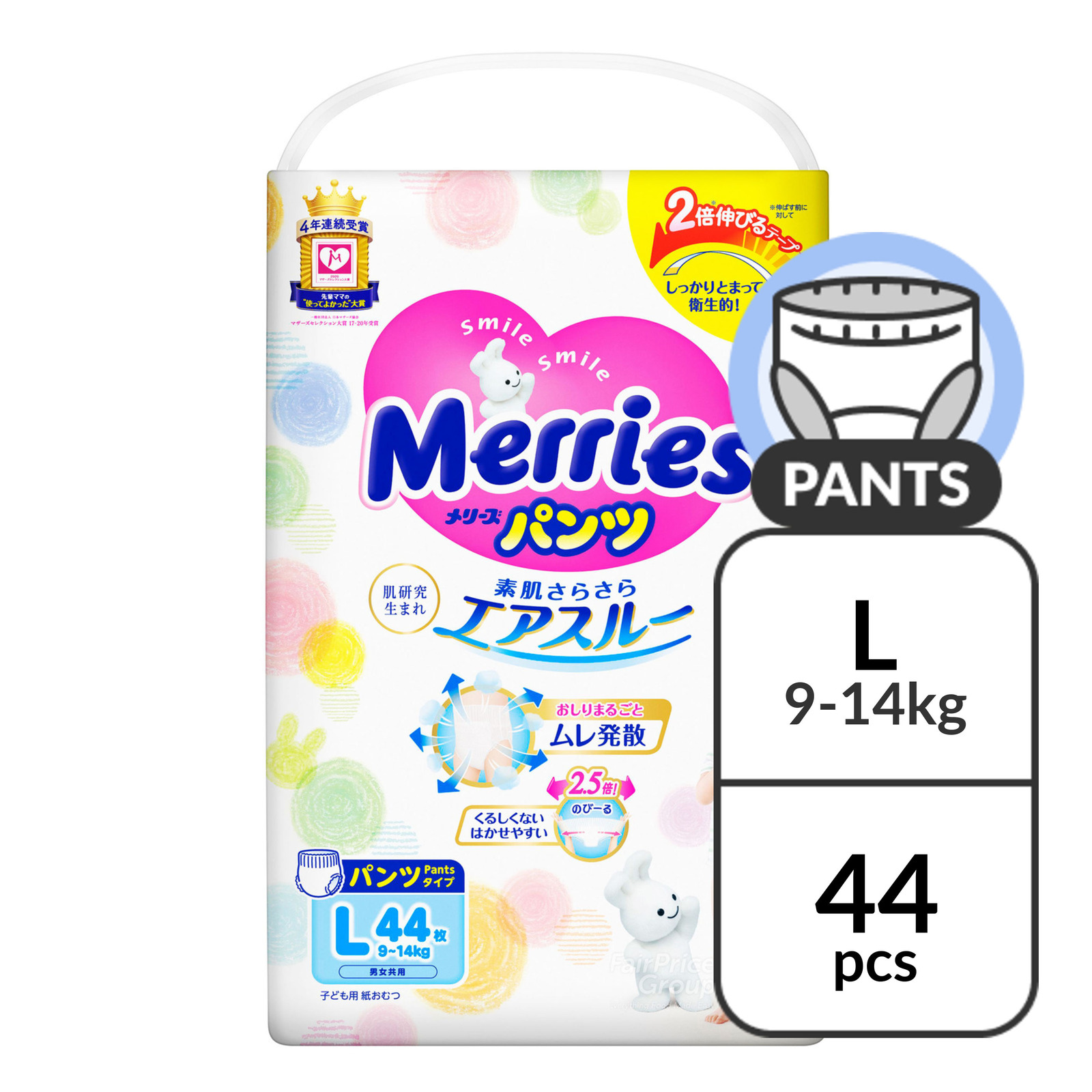 Merries Walker Pants - L (9 - 14kg)