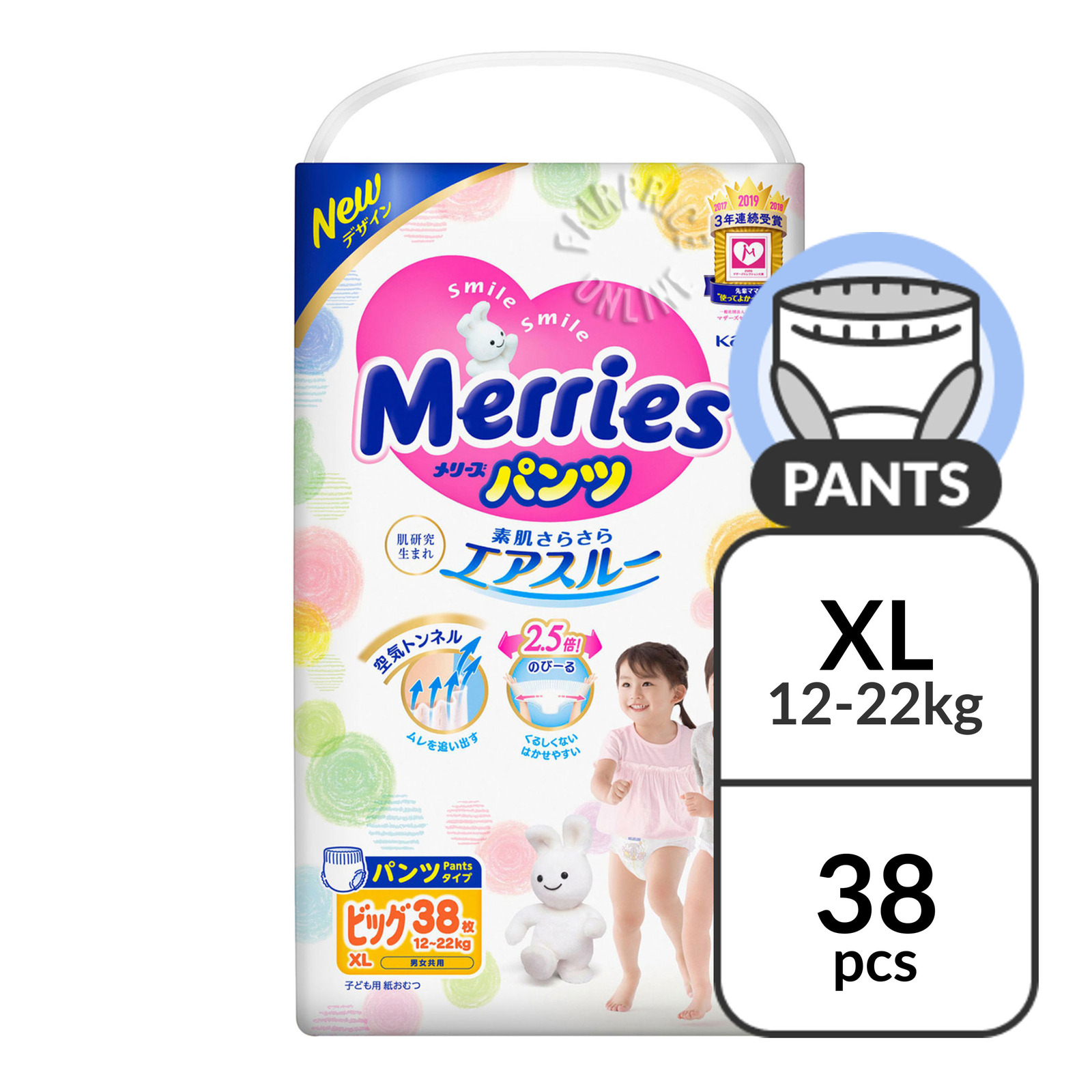 Merries Walker Pants - XL (12 - 22kg)
