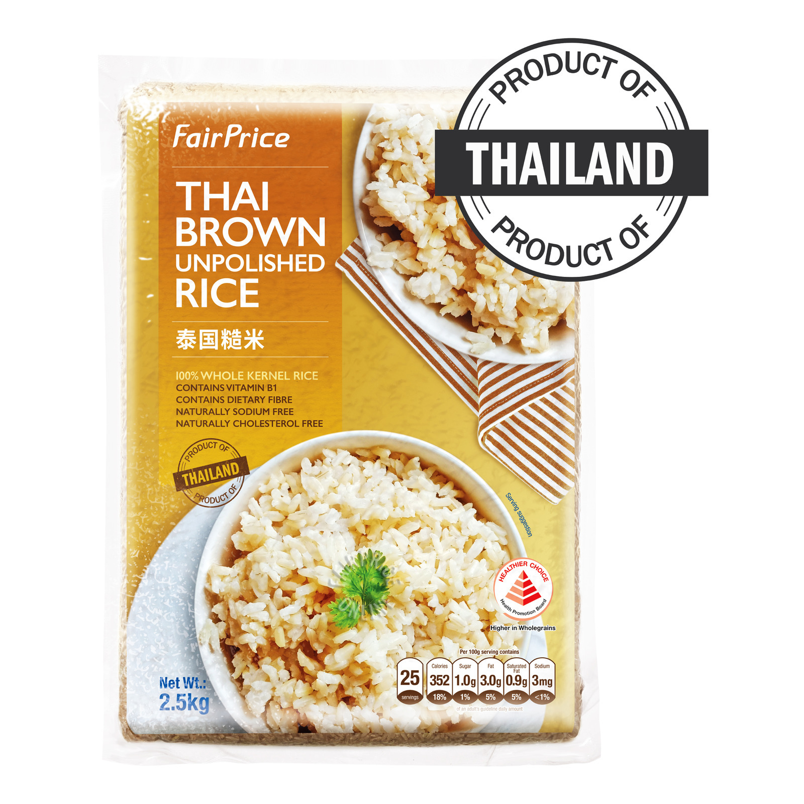 FairPrice Thailand Rice - Brown (Unpolished)