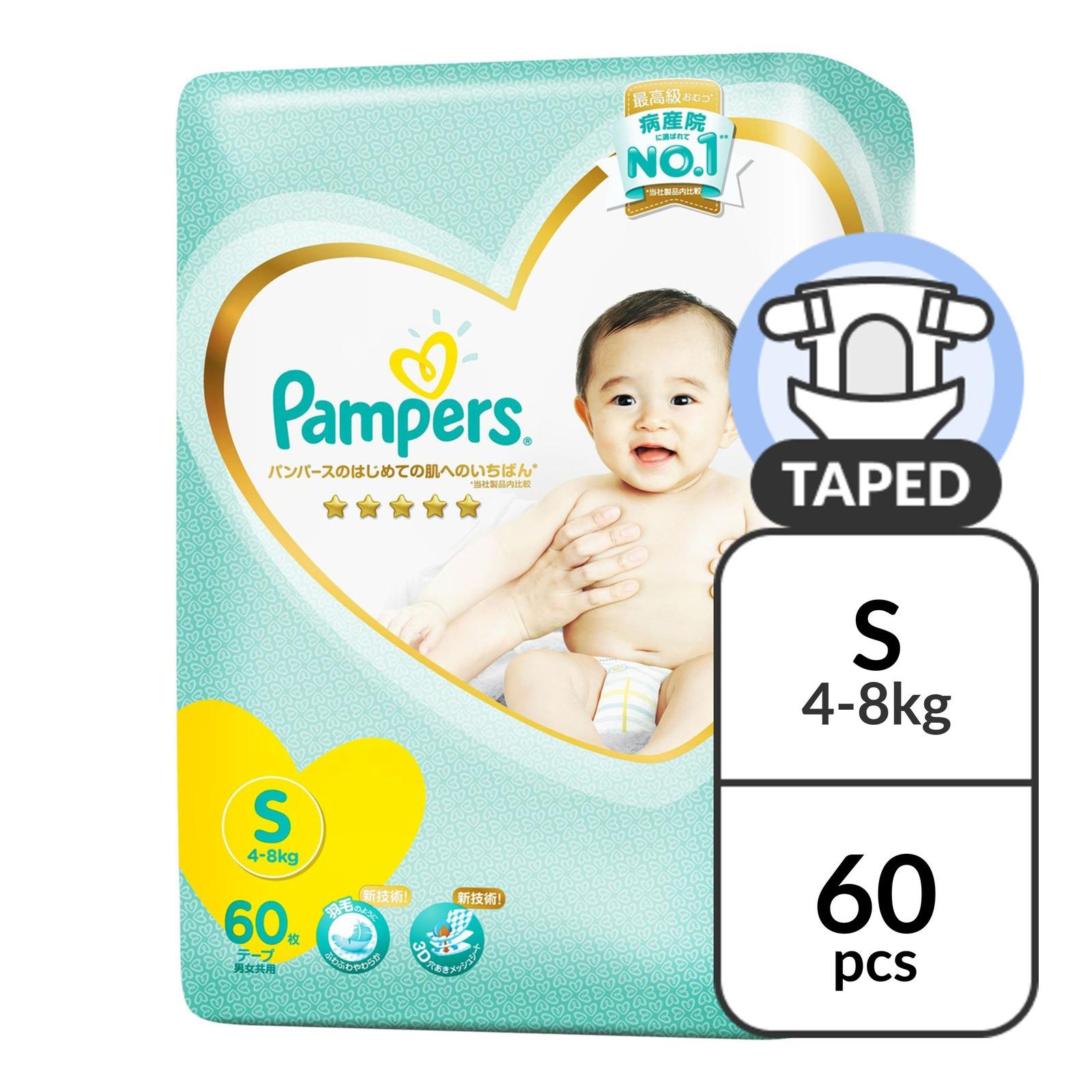 Pampers Premium Care Diapers - S (4 - 8kg)