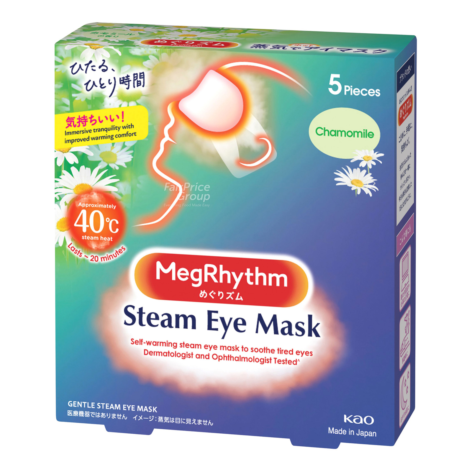 Megrhythm Steam Eye Mask - Chamomile-Ginger Scent