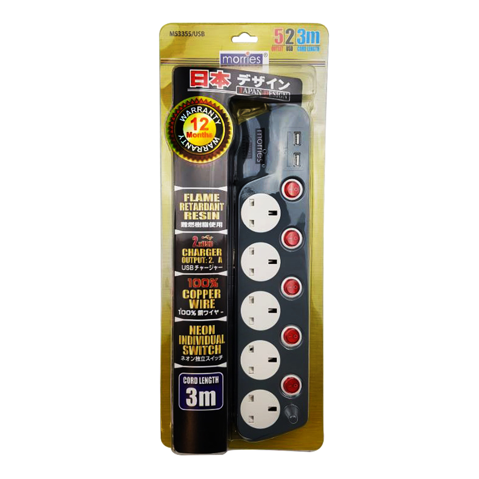 Morries Extension Cord - 5 Way with USB (MS3355-USB)