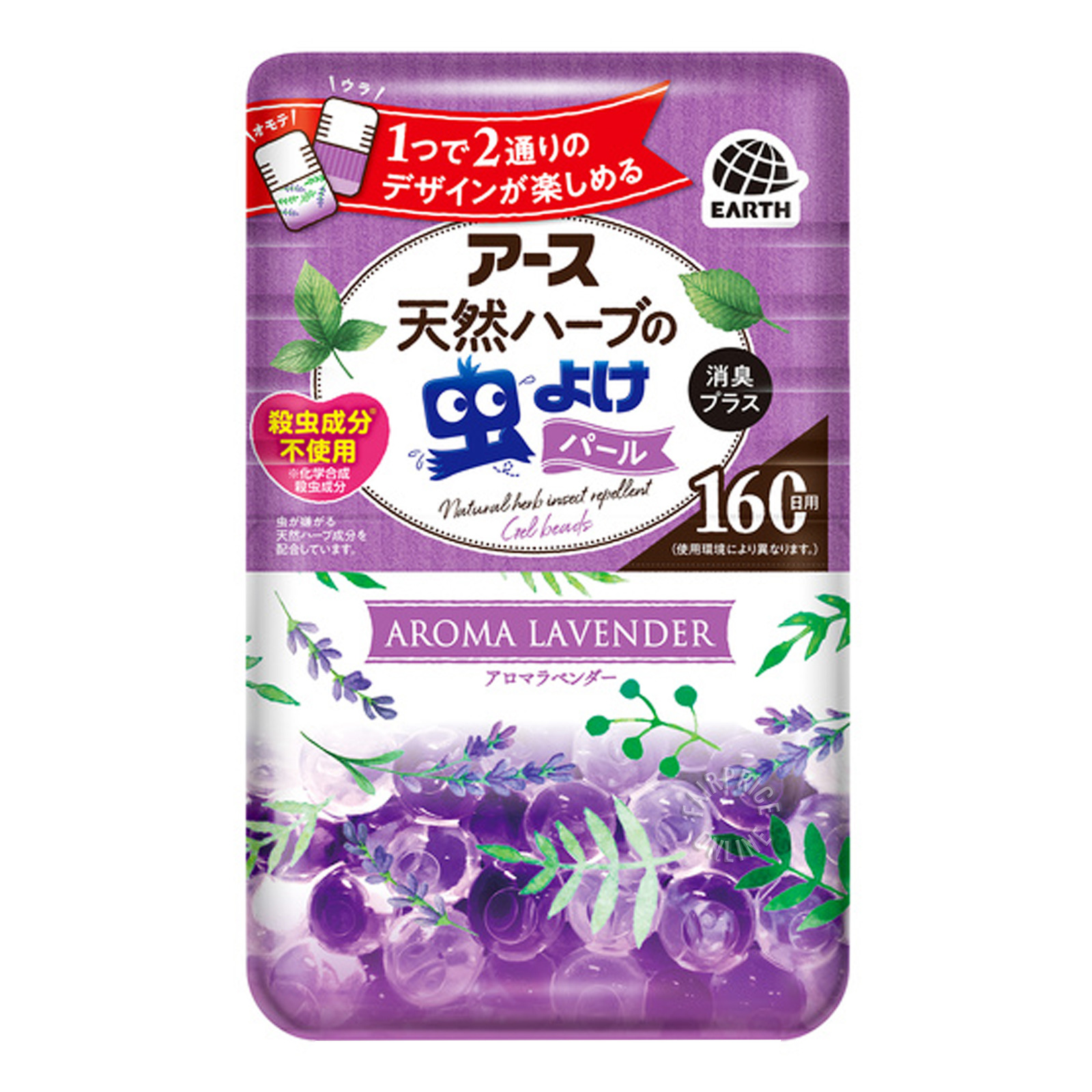 Earth Insect Repellent with Air Freshener - Aroma Lavender