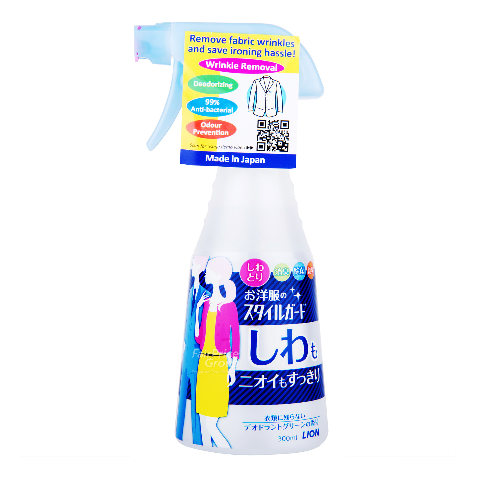Style-guard Anti-Wrinkle Deodorize Fabric Spray