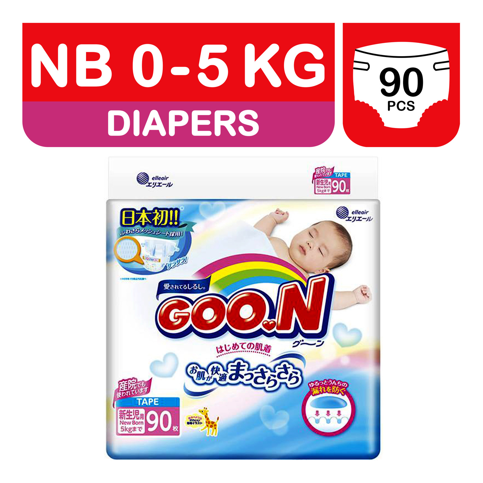 GOO.N Japan Version Diapers Tape - New Born