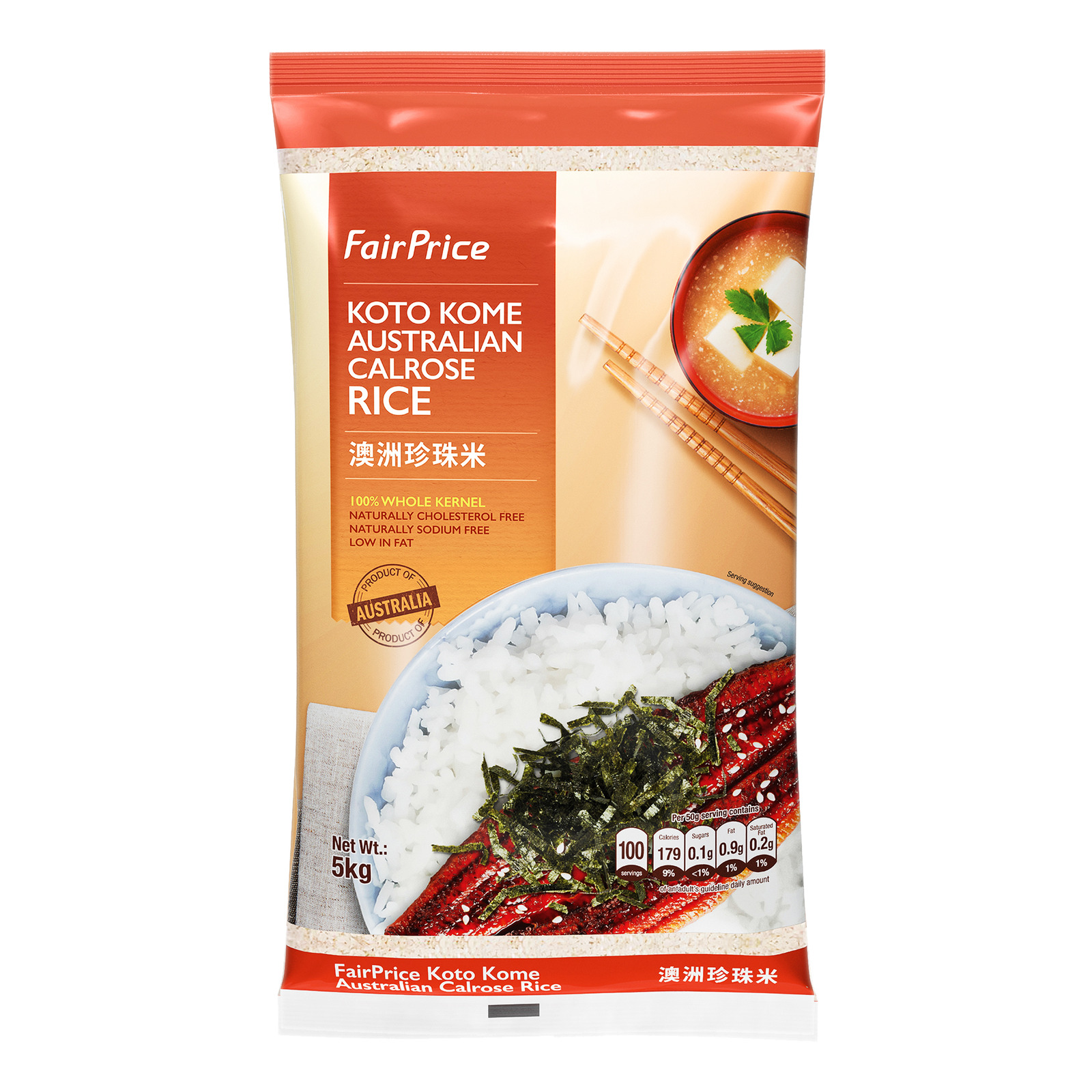 FairPrice Koto Kome Australian Calrose Rice