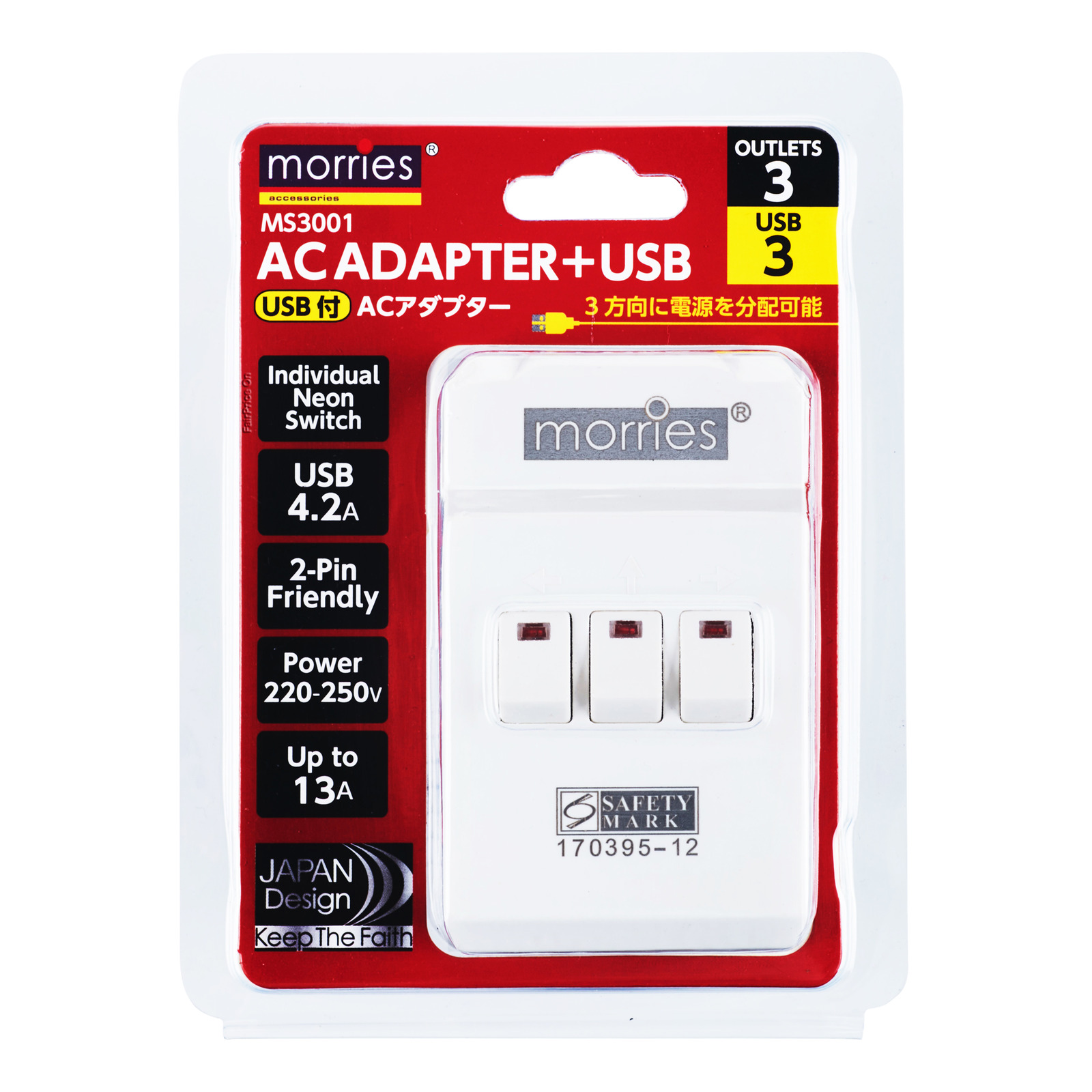 Morries 3 Way Adaptor with Switch + USB (MS3001)