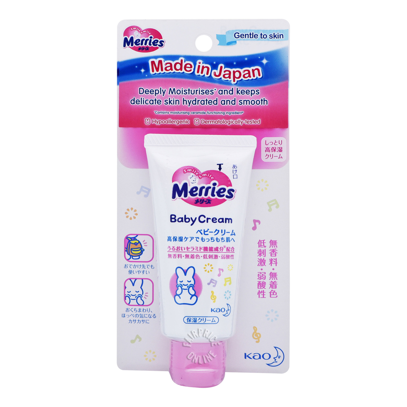 Merries Baby Cream