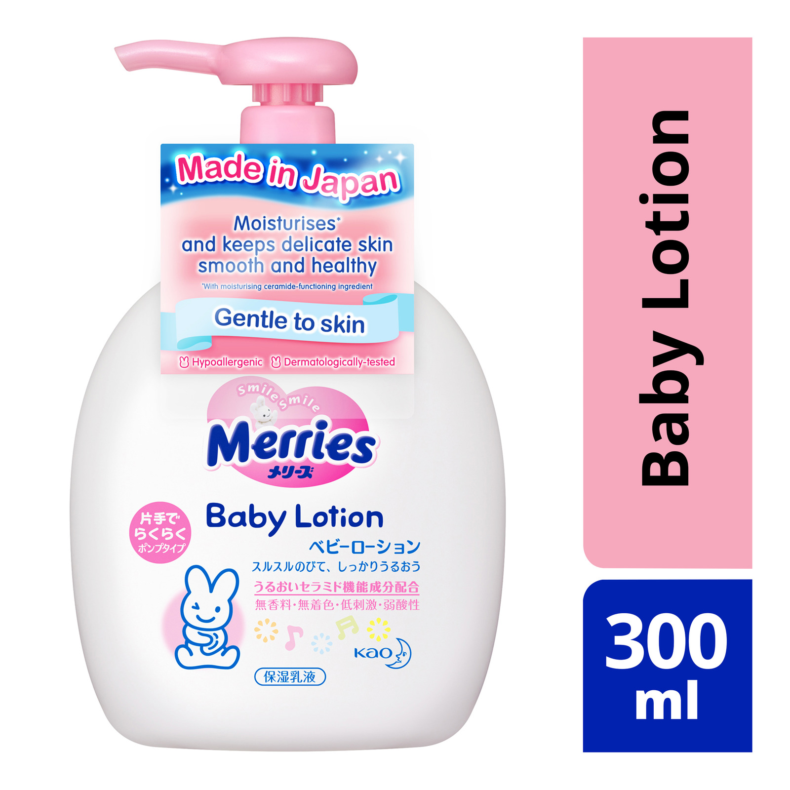 Merries Baby Lotion