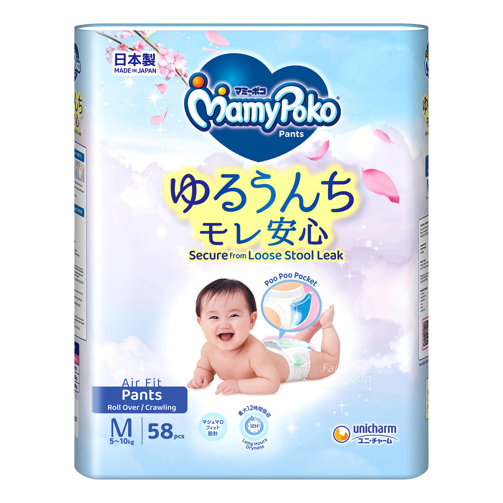 MamyPoko Air Fit Pants - M (6 - 11kg)