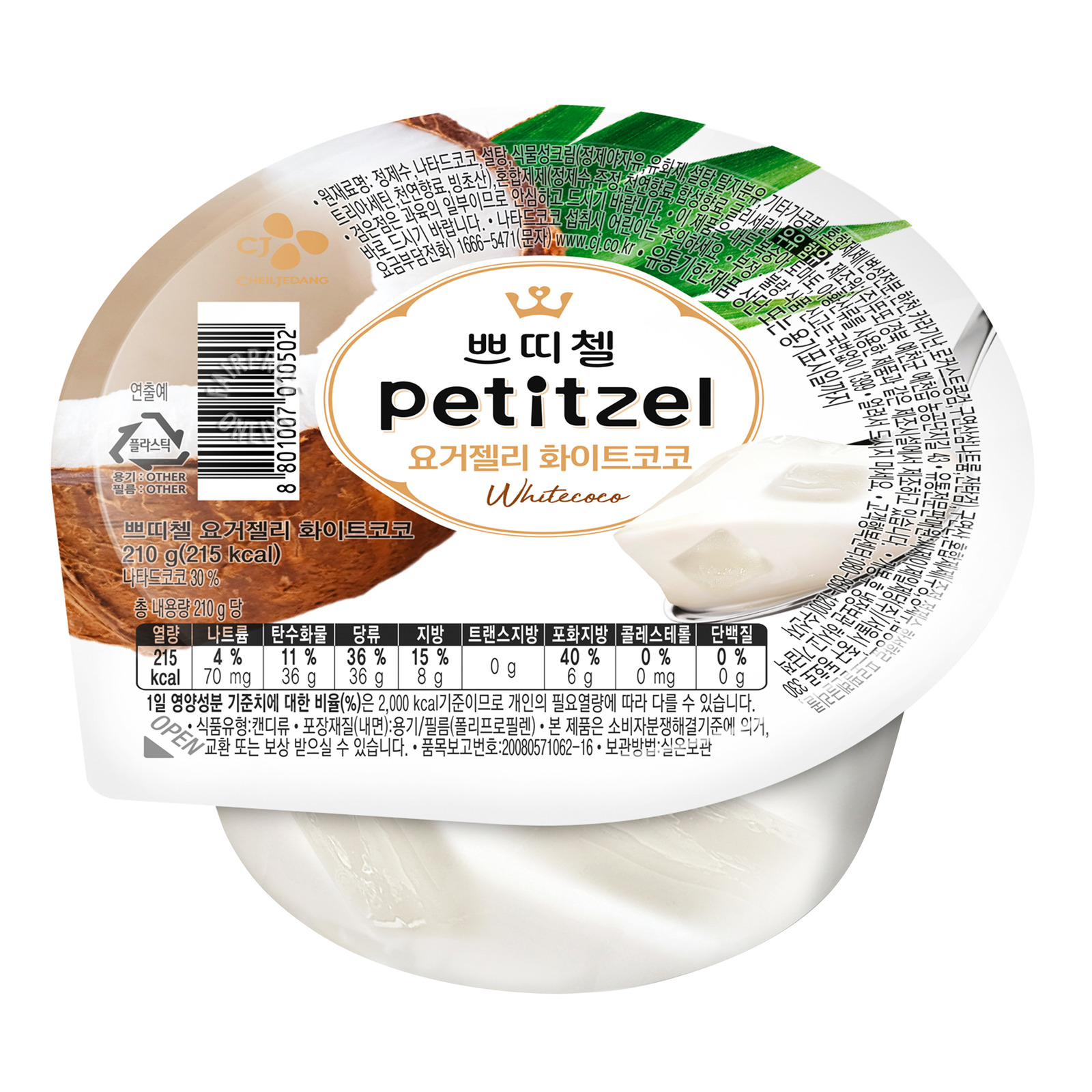 CJ Petitzel Fruity Yogurt Jelly - Coconut
