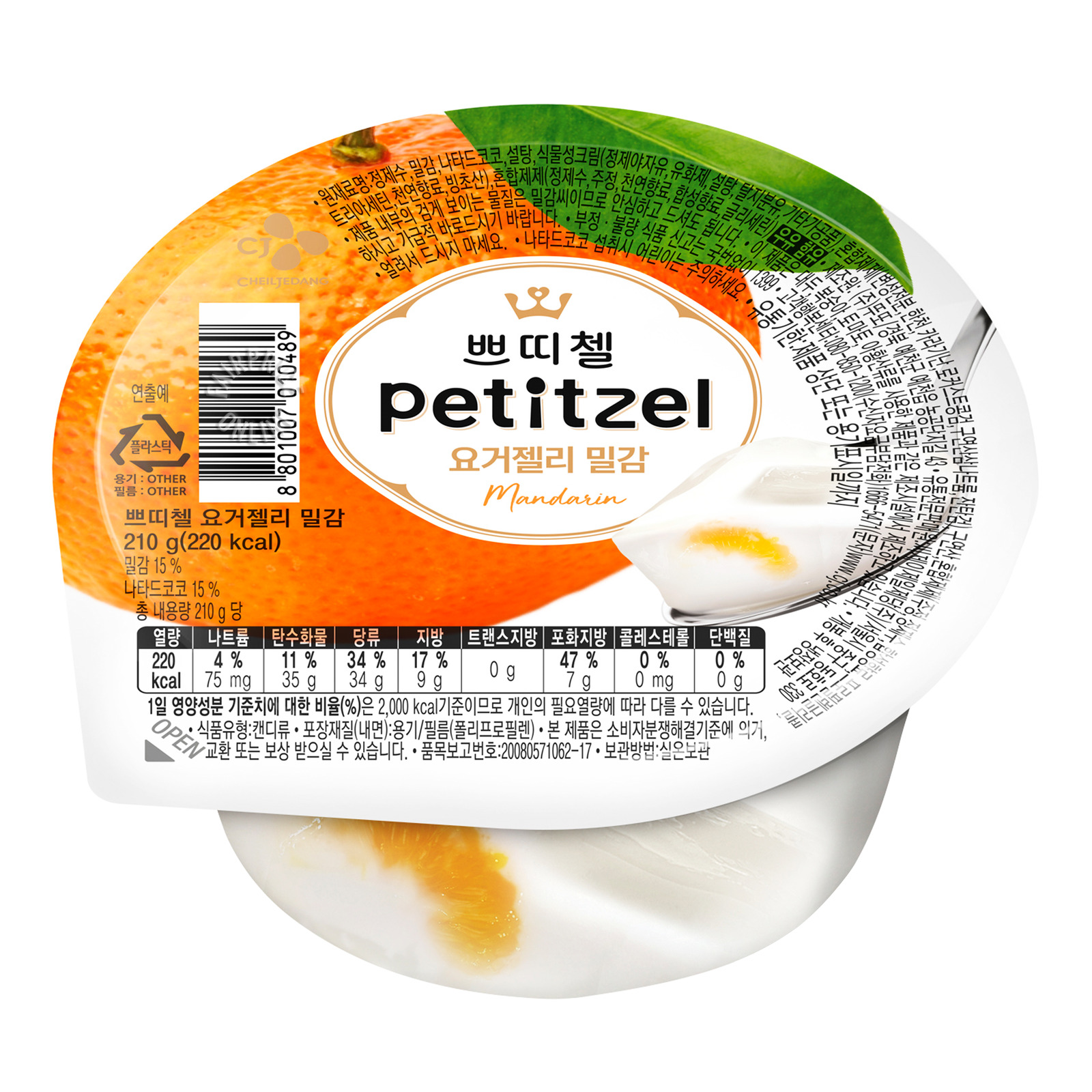 CJ Petitzel Fruity Yogurt Jelly - Tangerine
