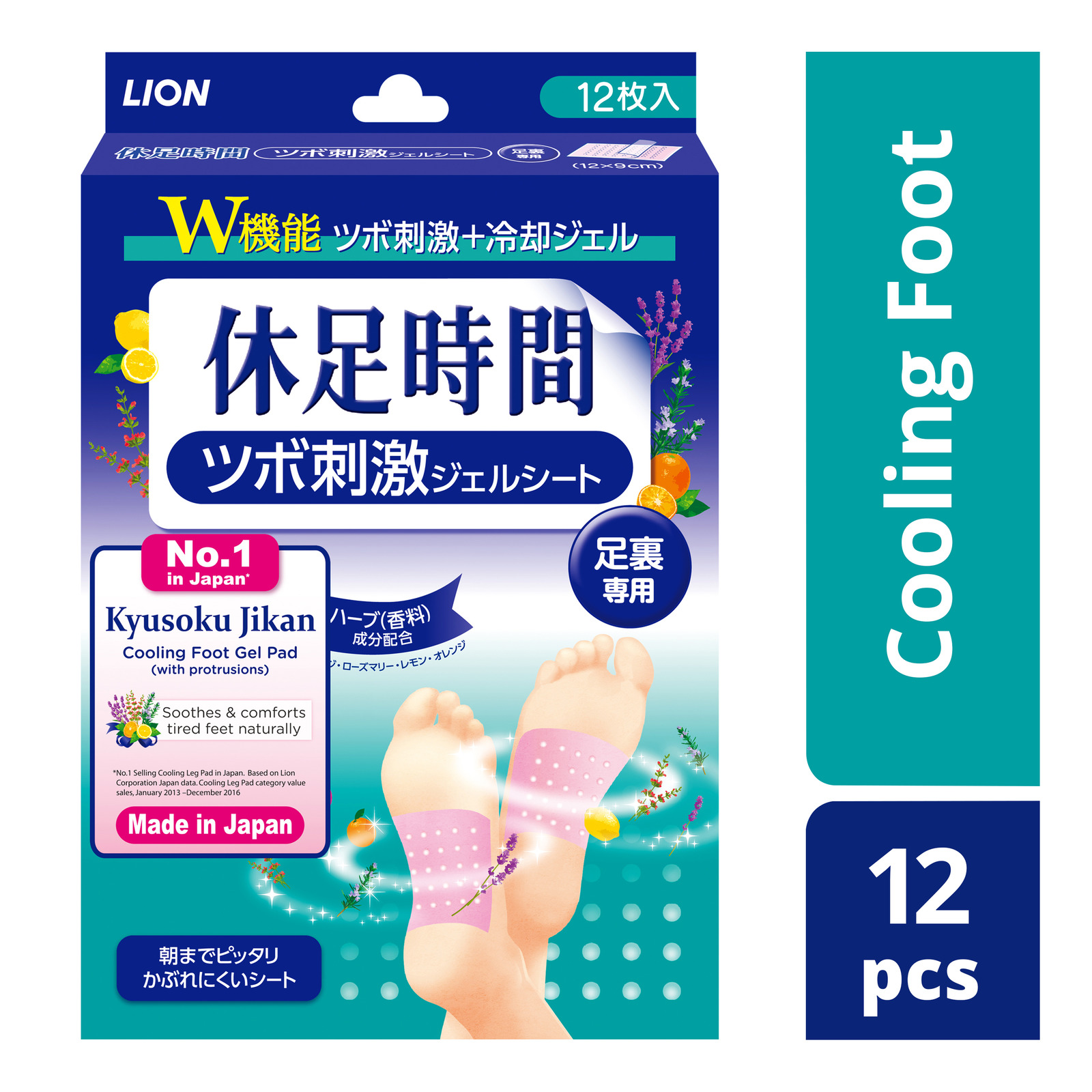 Kyusoku Jikan Gel Pad - Cooling Foot