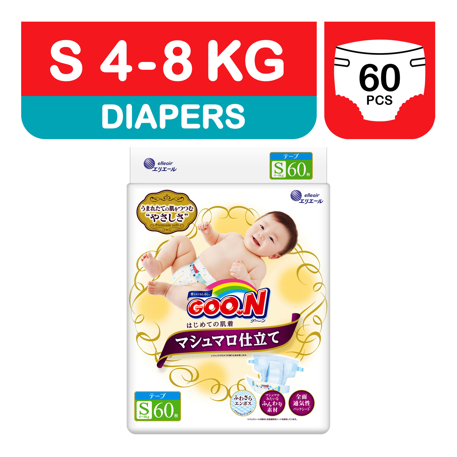 GOO.N Marshmallow Premium Soft Diapers - S (4 - 8kg)