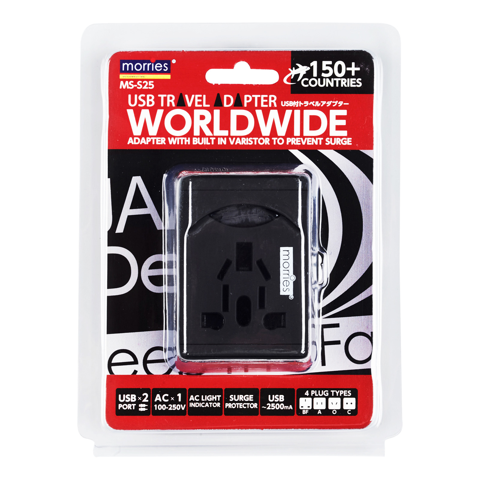 Morries USB Travel Adaptor (MS-S25)