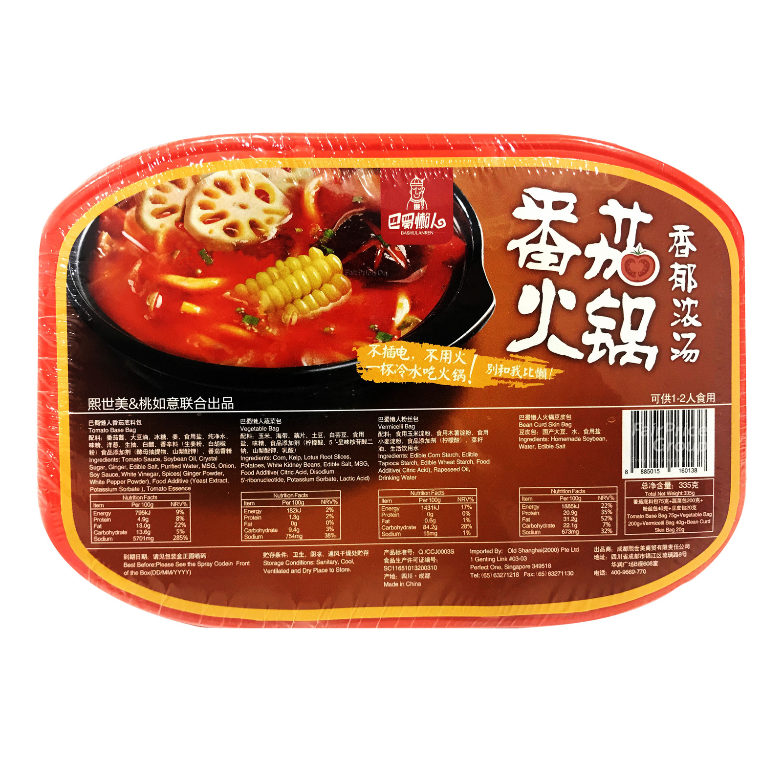 Ba Shu Self Heating Hot Pot - Tomato