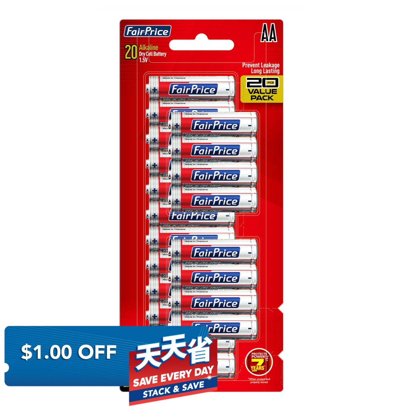FairPrice Alkaline Battery - AA