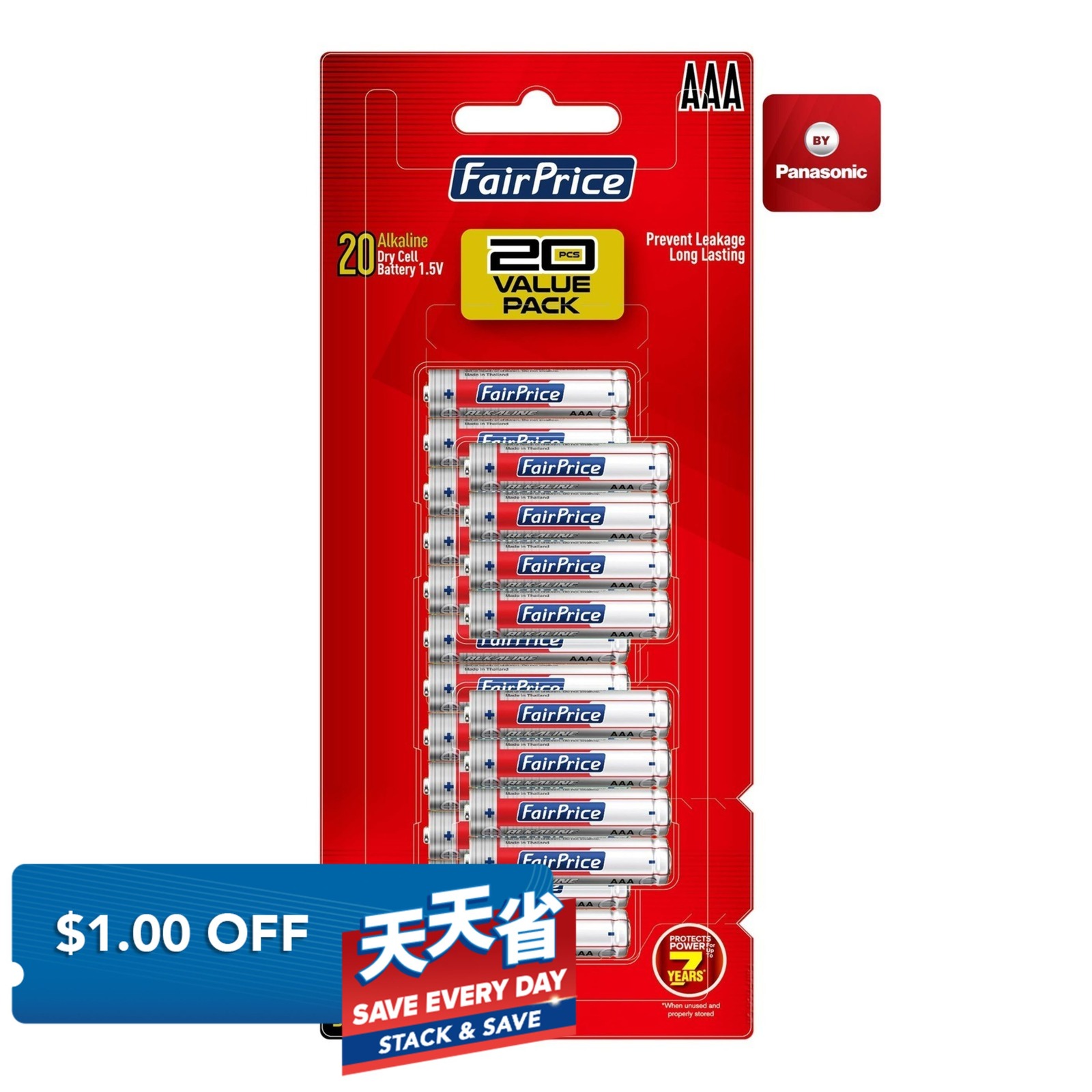FairPrice Alkaline Battery - AAA