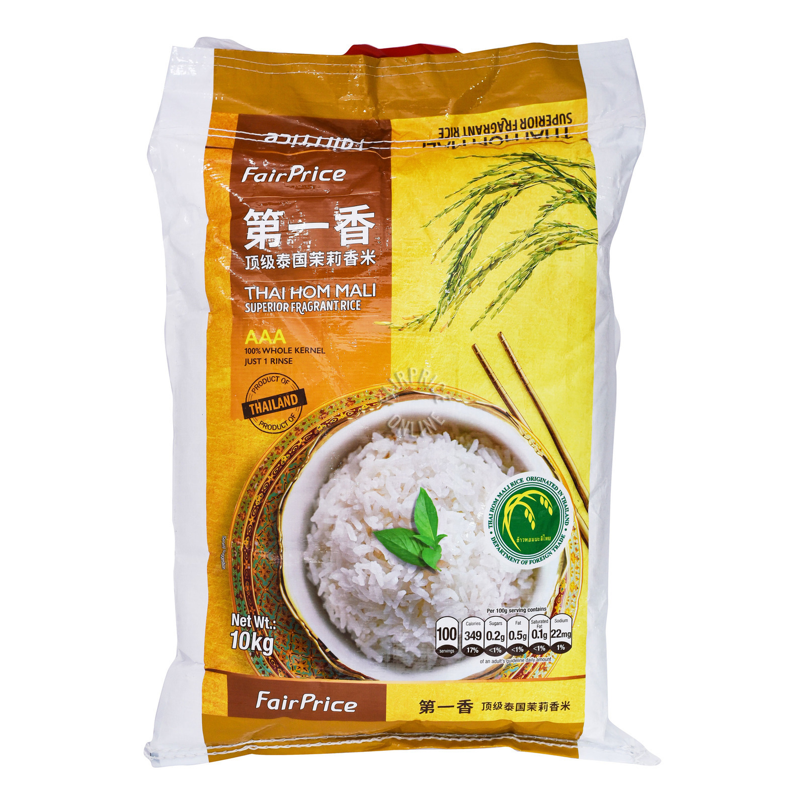 FairPrice Thai Hom Mali Superior Fragrant Rice