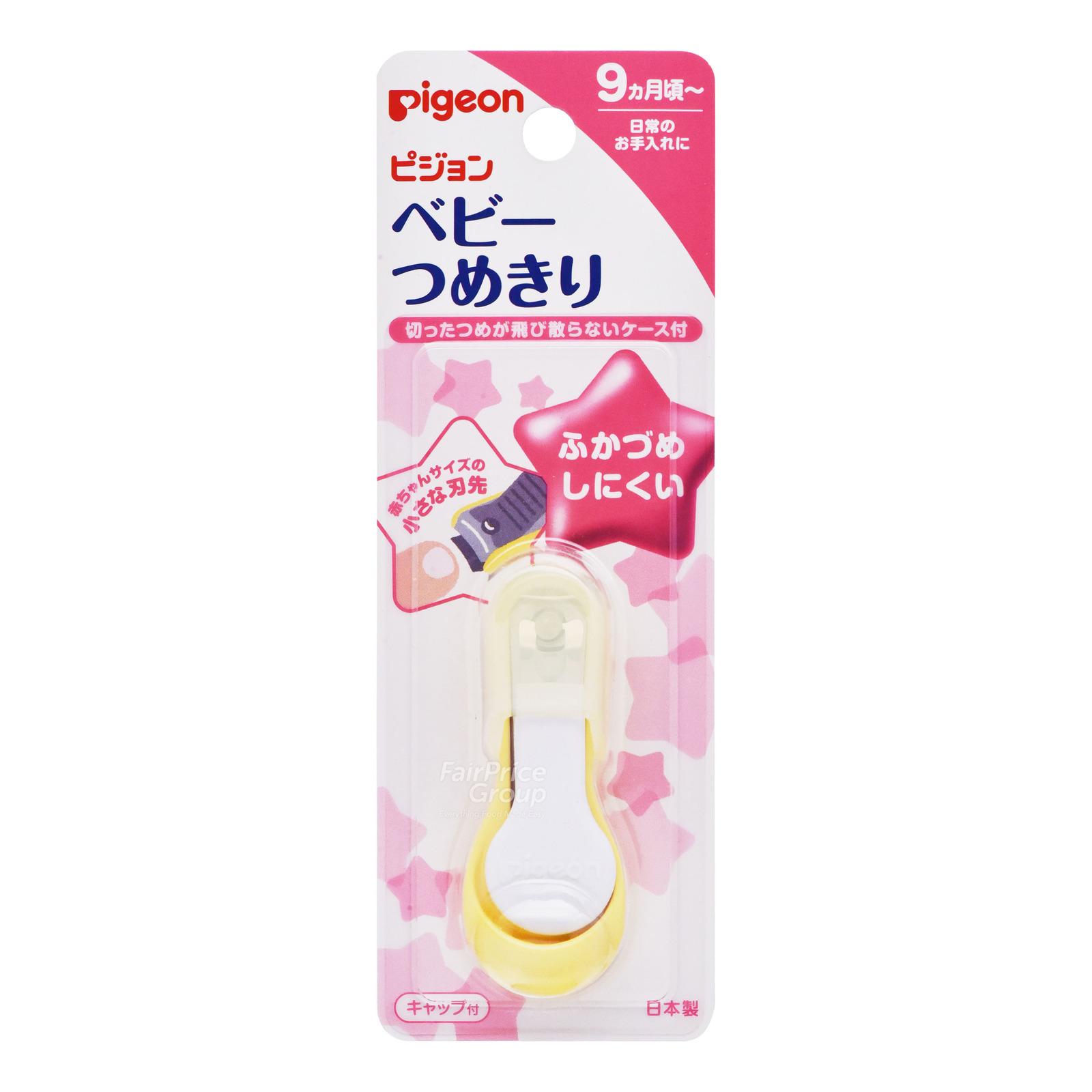 Pigeon Baby Nail Clippers