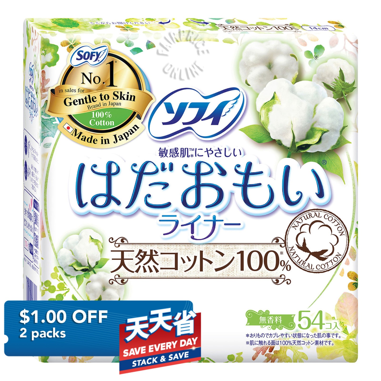 Sofy Hadaomoi Pantyliners - 100% Natural Cotton
