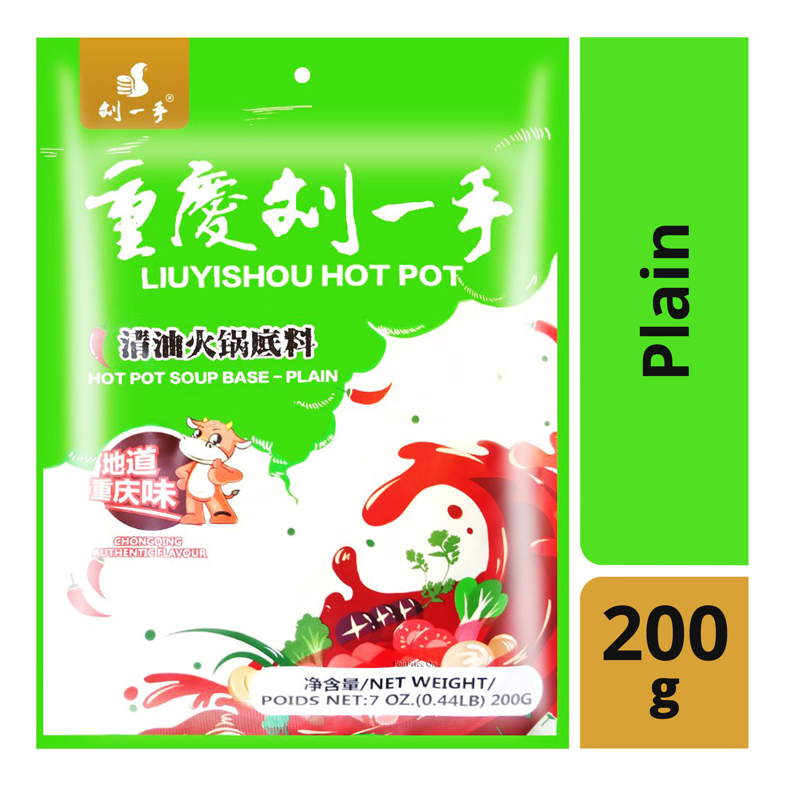 Liuyishou Hot Pot Soup Base - Plain