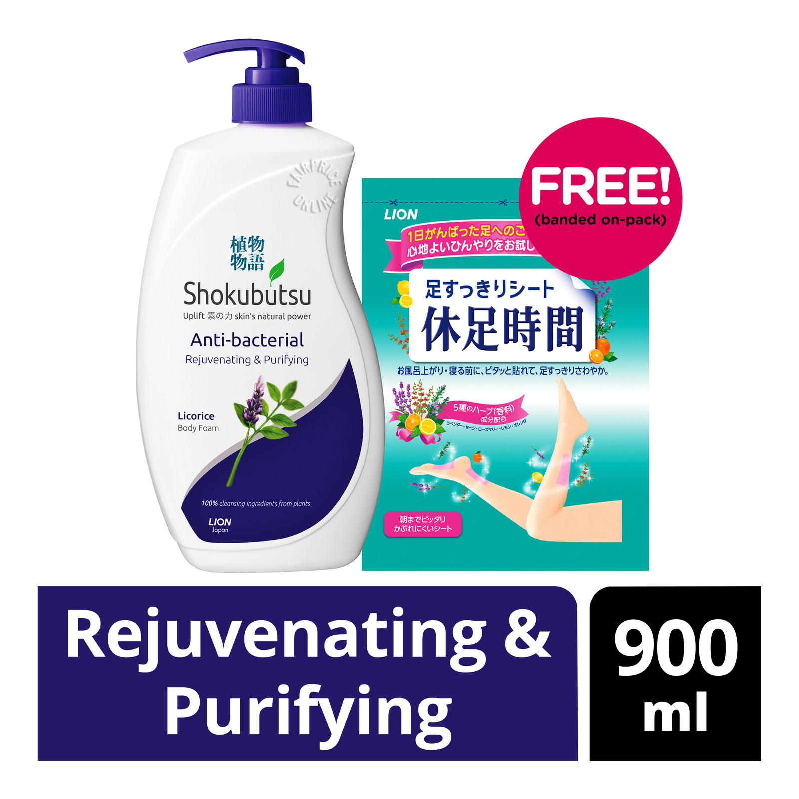 Shokubutsu Radiance Body Foam - Rejuvenating&Purifying + GelPad