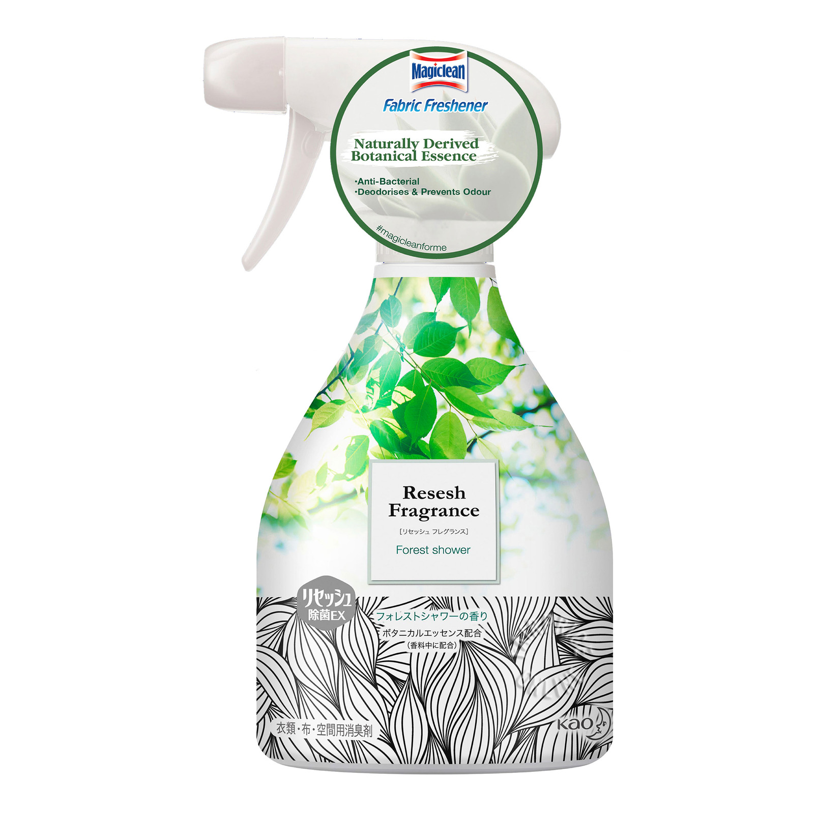 Magiclean Fabric Freshener Spray - Forest Shower