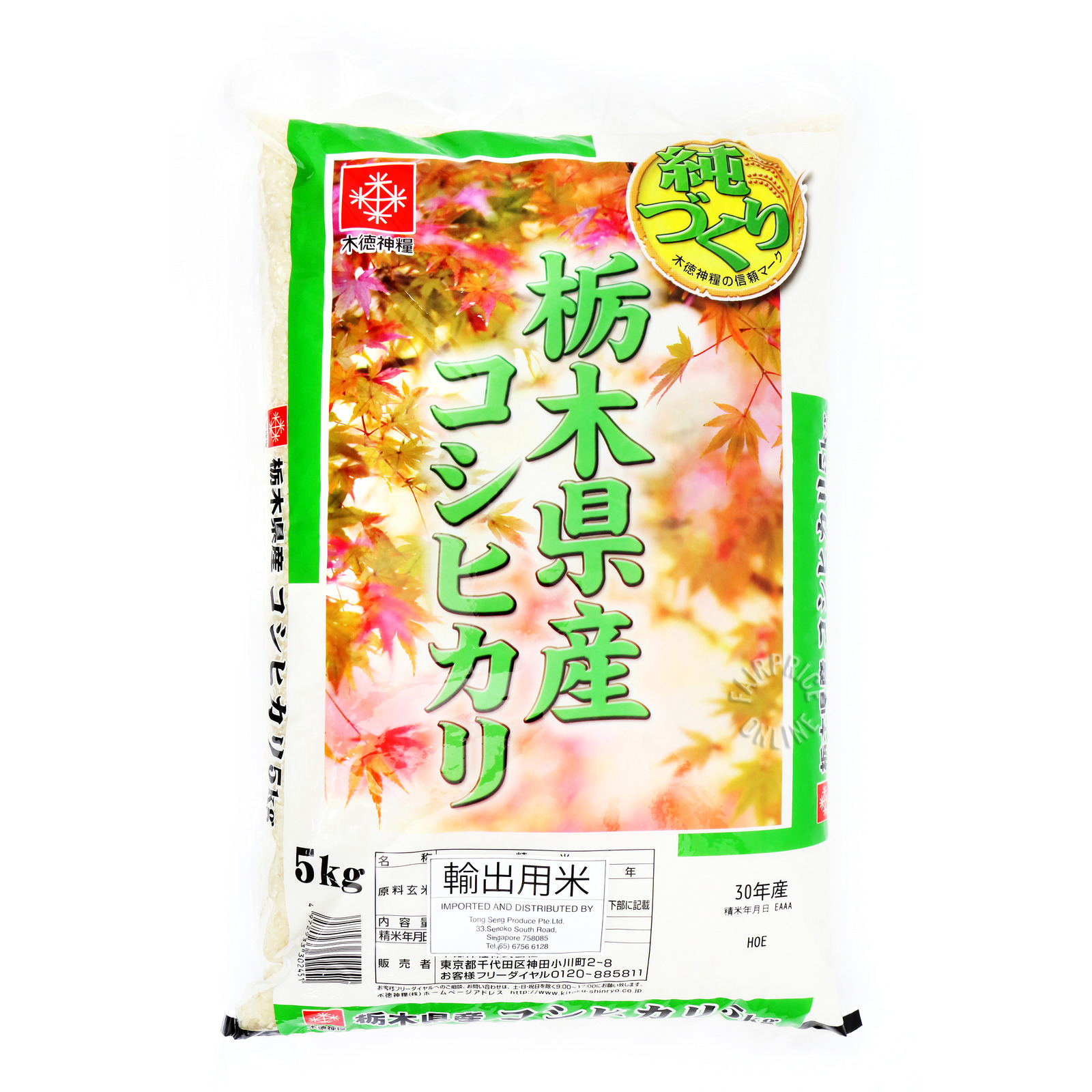 Tochigi Koshihikari Super Premium Rice