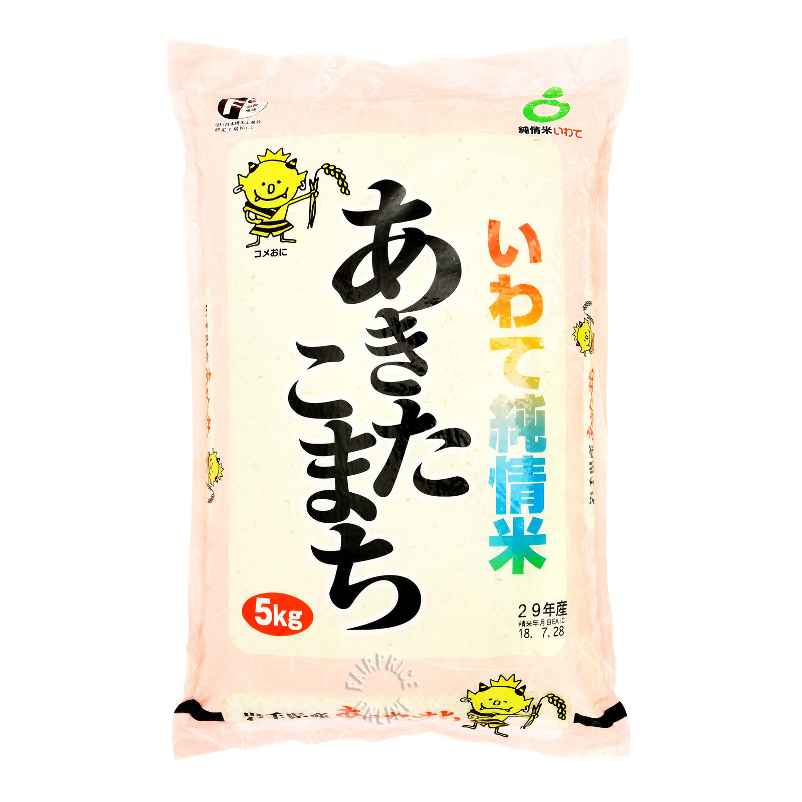 Iwate Aikita Japanese Rice