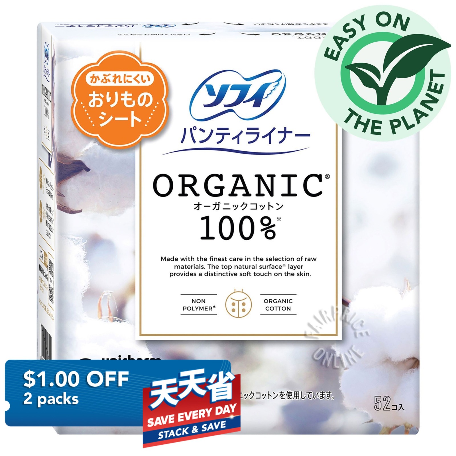 Sofy Organic Pantyliner - Unscented