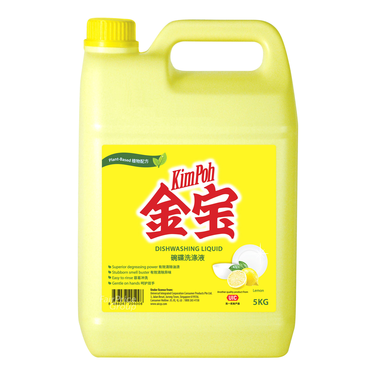 Kim Poh Dishwashing Liquid