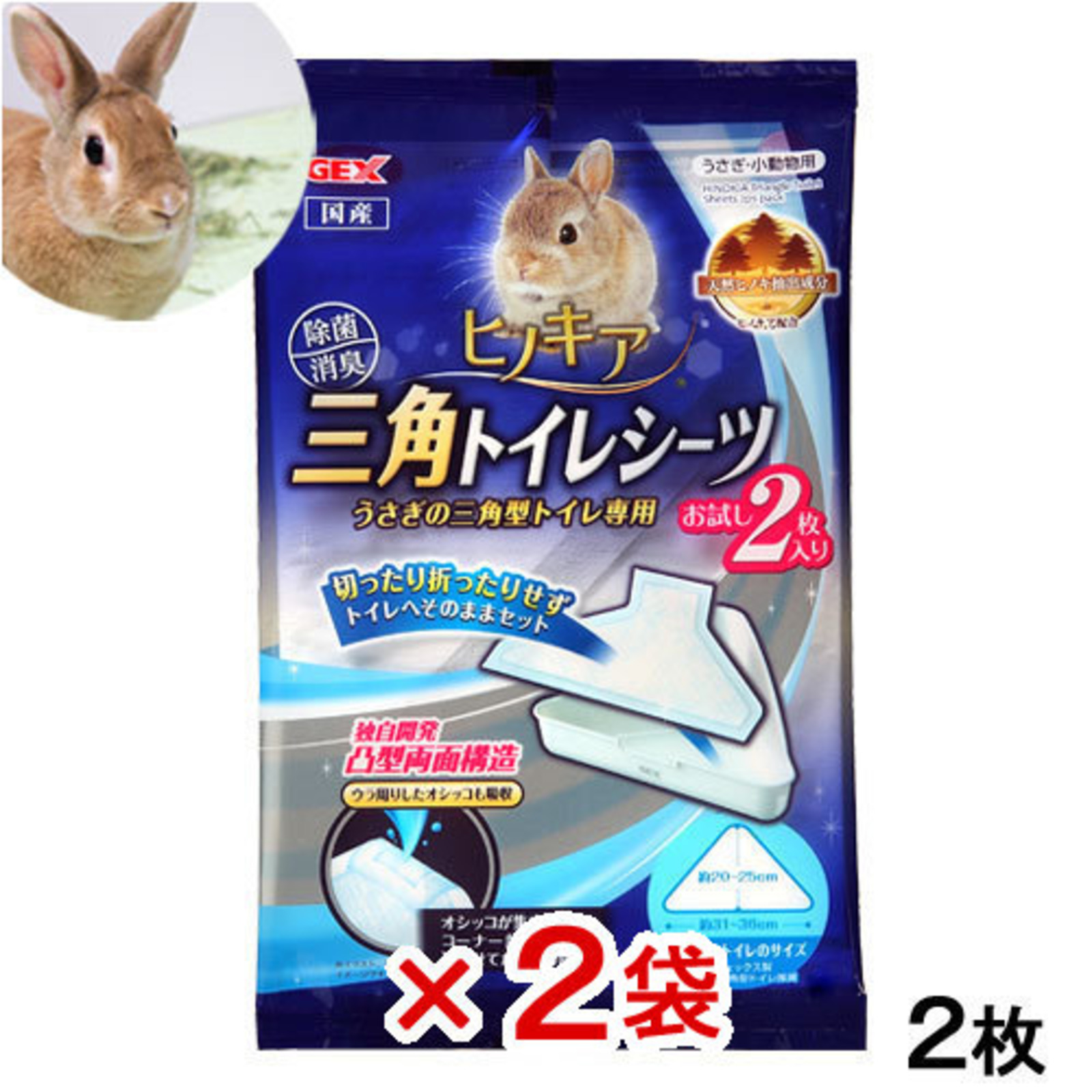 Gex Hinokia Triangle Toilet Sheets 2Pc Trial