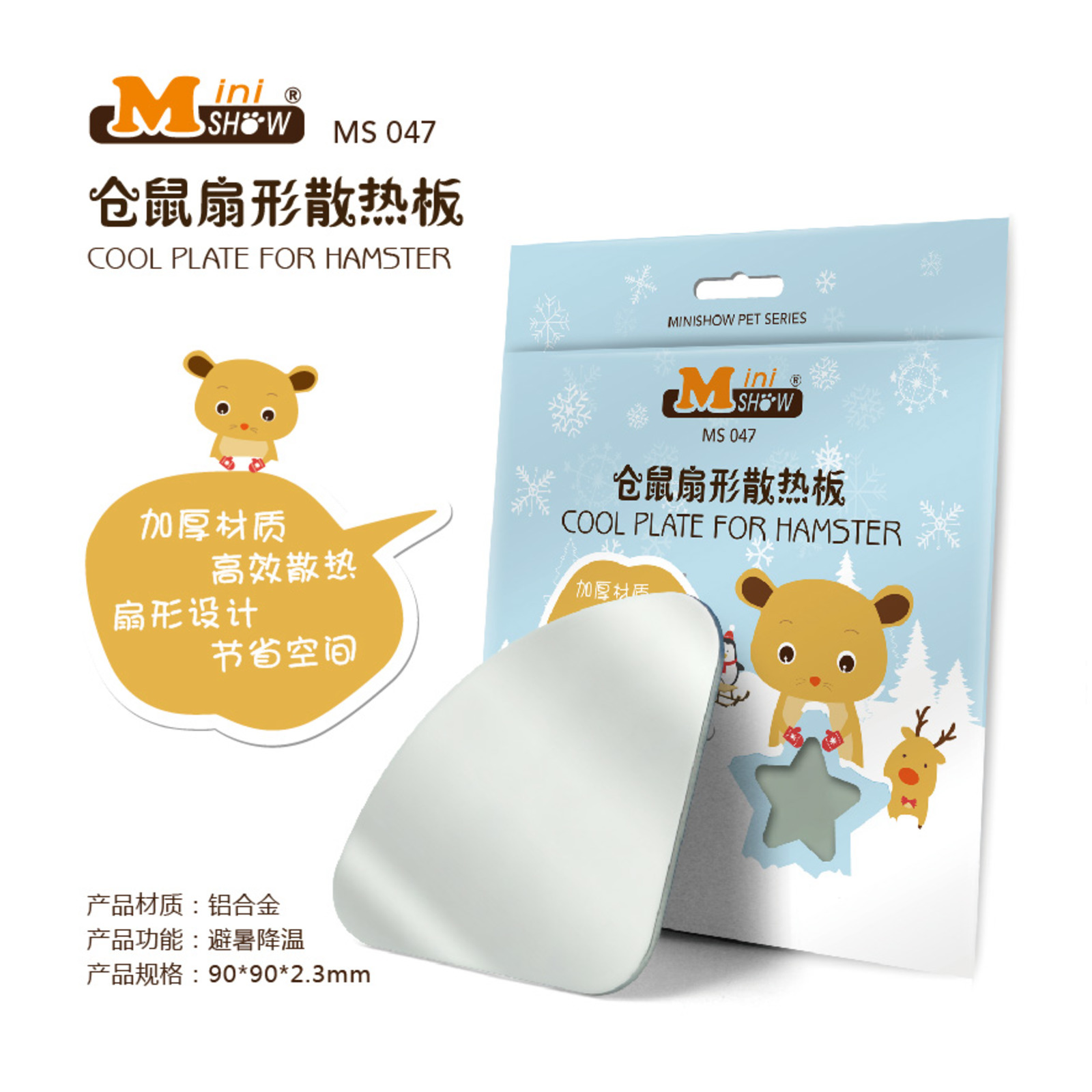 Edai Minishow Hamster Cool Plate