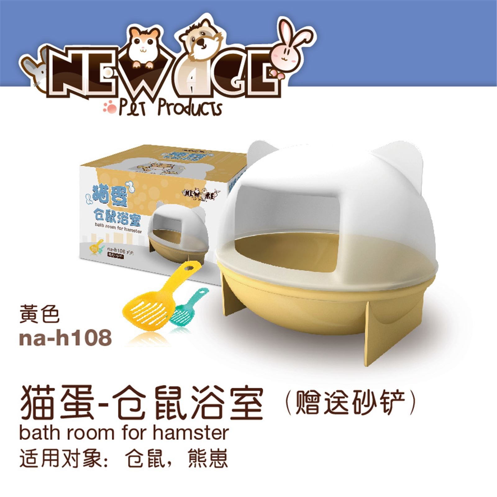 Edai New Age Hamster Kitty Bathroom Yellow