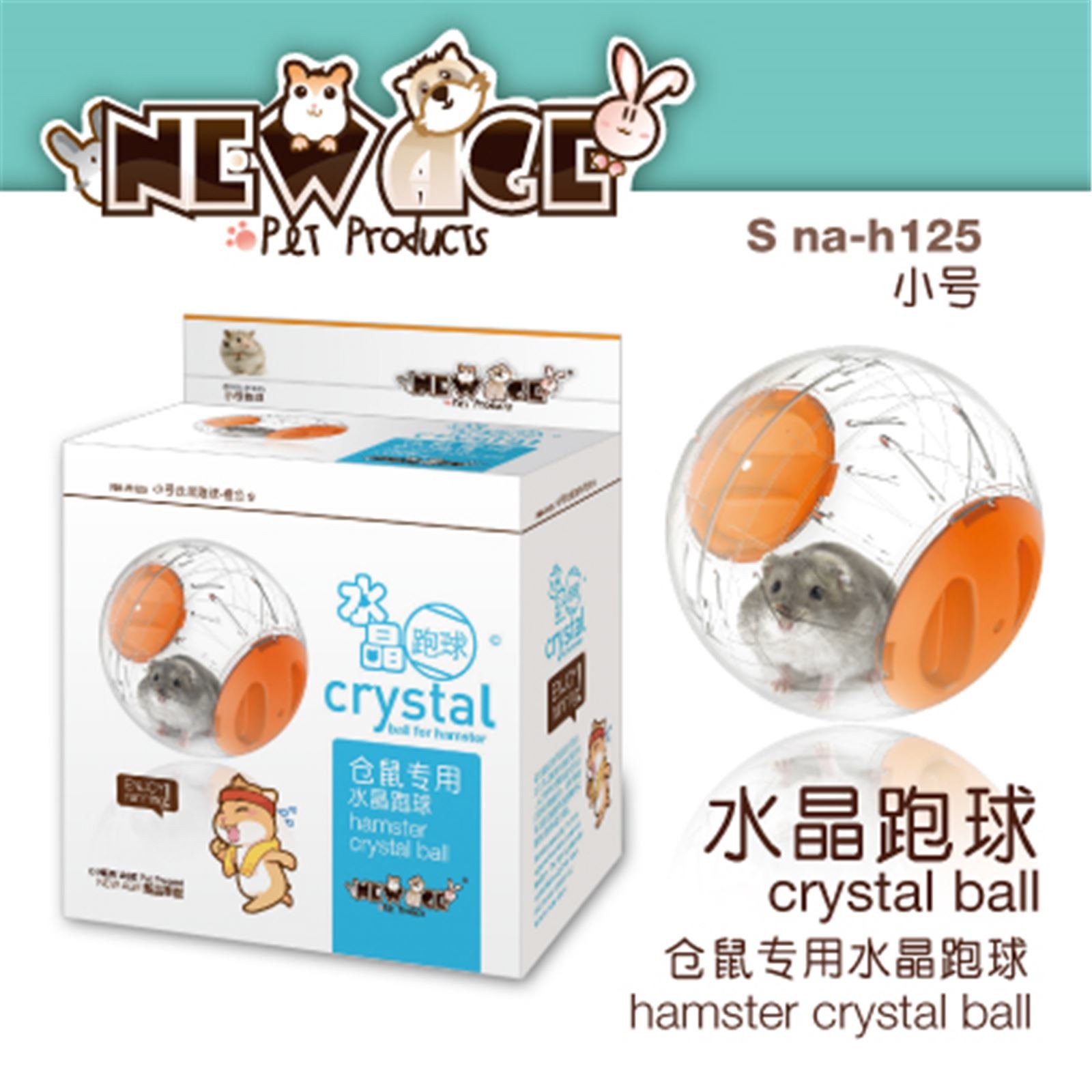 Edai New Age Hamster Crystal Ball S Orange