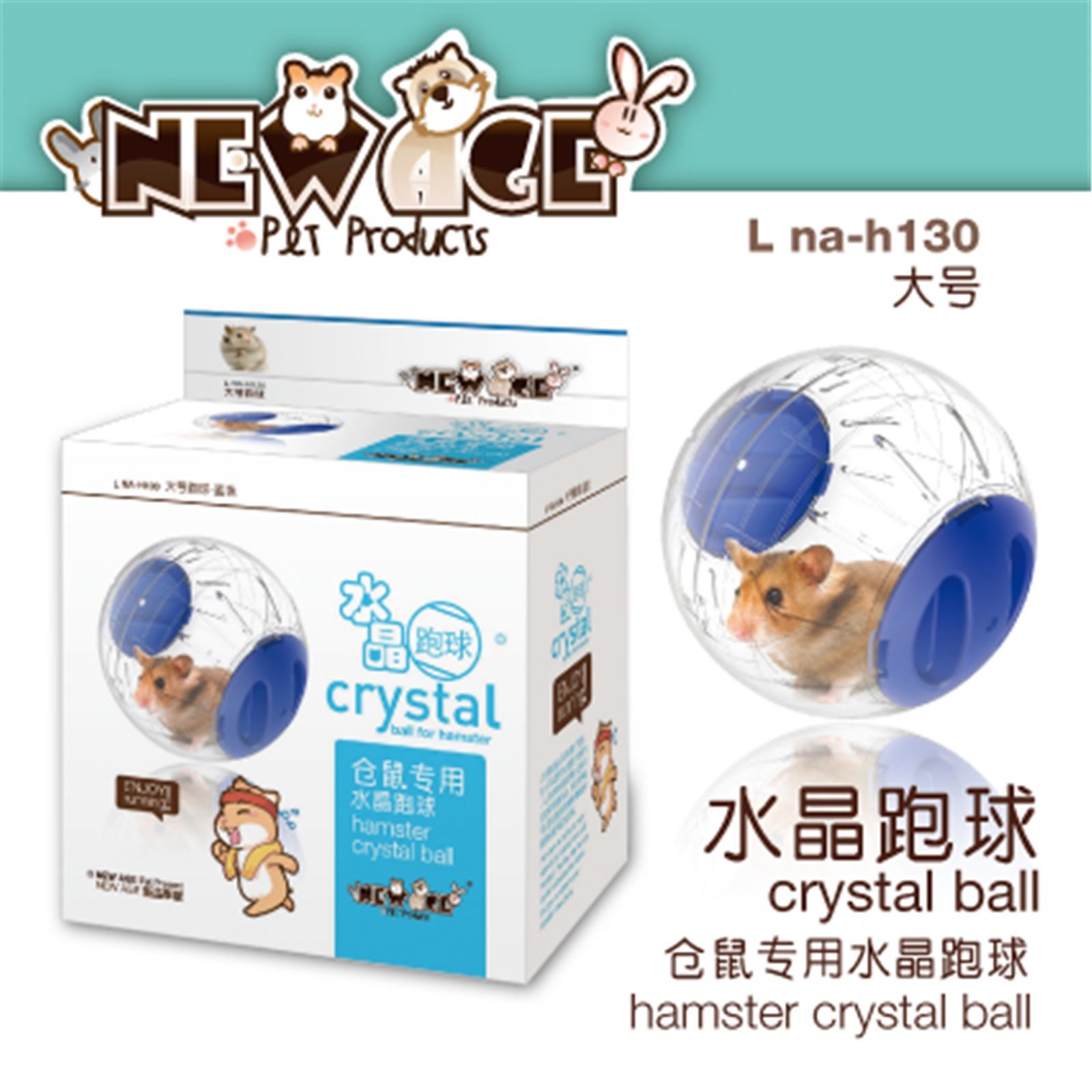 Edai New Age Hamster Crystal Ball L Blue