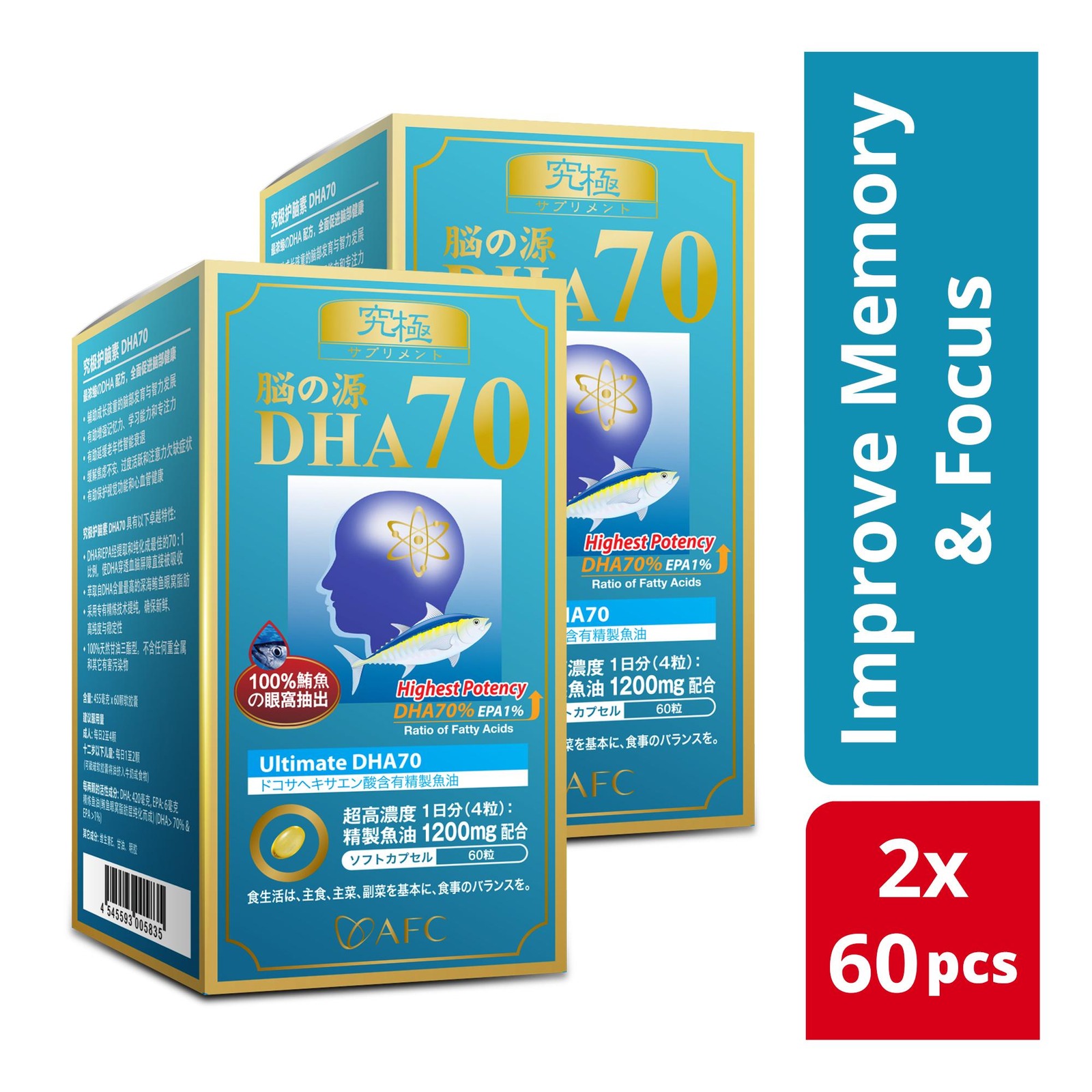AFC Japan Ultimate DHA70 2x