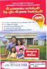 Get One New House (Rs25 Lakhs) Near RTO Office In Vallioor FREE!