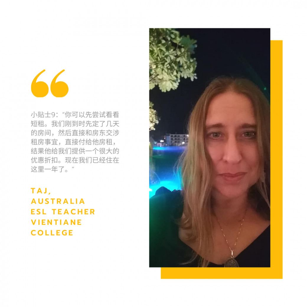 “你可以先尝试看看短租。我们刚到时先定了几天的房间,然后直接和房东交涉租房事宜,直接付给他房租,结果他给我们提供一个很大的优惠折扣。现在我们已经住在这里一年了。”